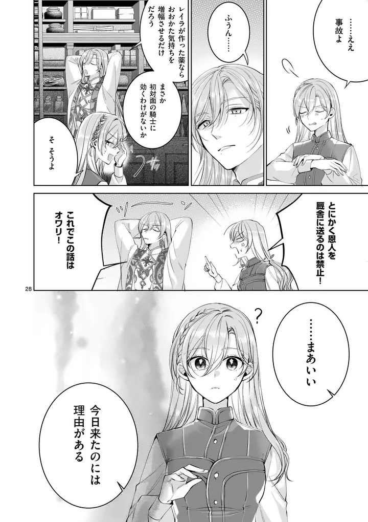 MAJO NO BIYAKU WA IKAGA DESHOU? Chapter 2.2 page 11 - nihonkuni.com