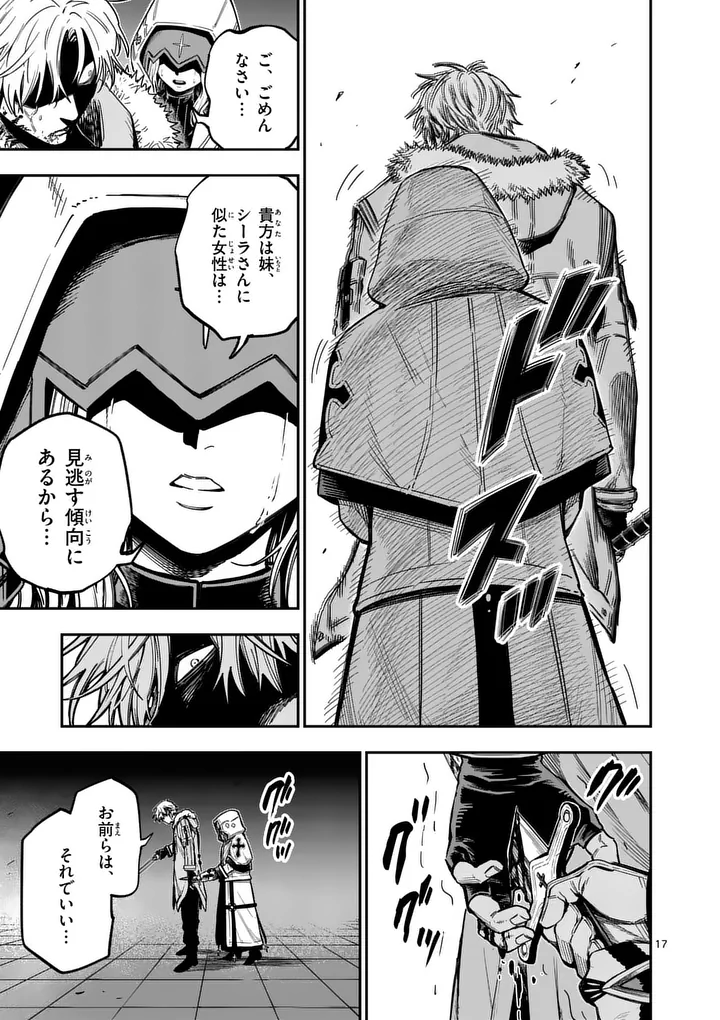 DARWIN'S DEADLY SINS Chapter 33.2 page 5 - nihonkuni.com
