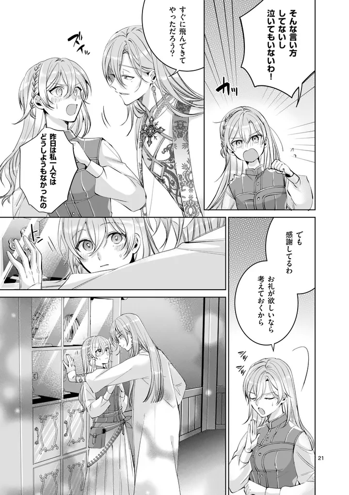 MAJO NO BIYAKU WA IKAGA DESHOU? Chapter 2.2 page 4 - nihonkuni.com
