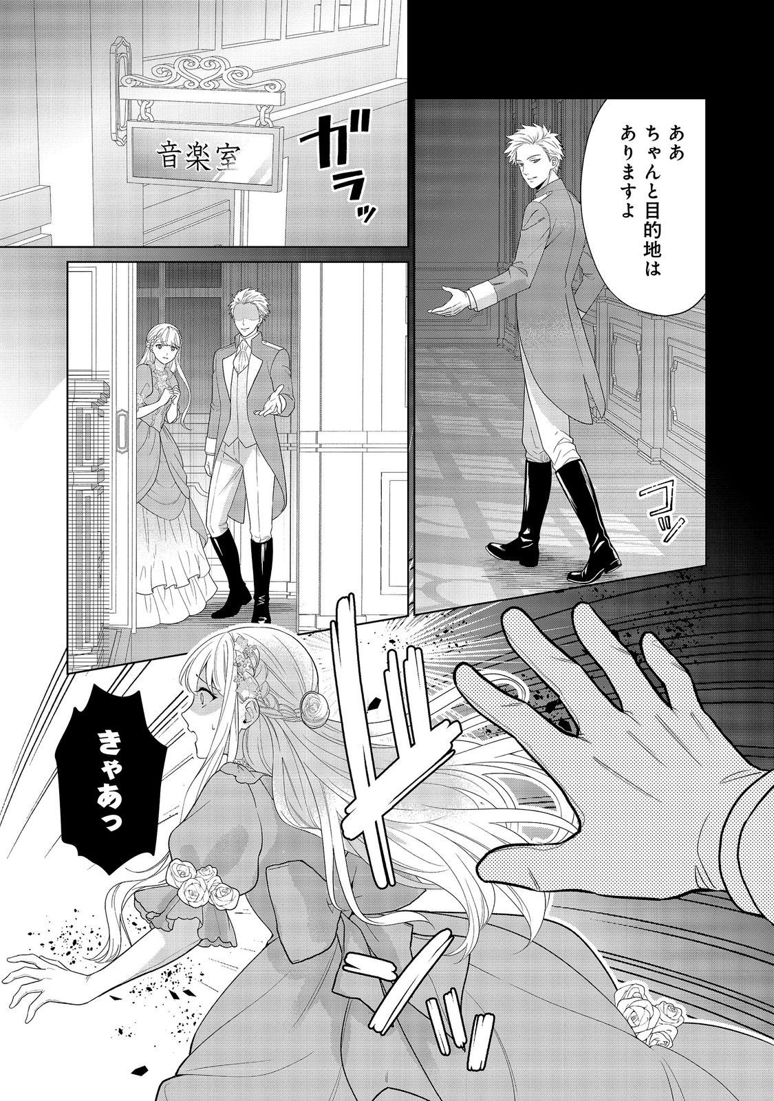 SHINIYAKU WA GOMEN NANODE SUKI NI SASETE MORAIMASU Chapter 7 page 25 - nihonkuni.com