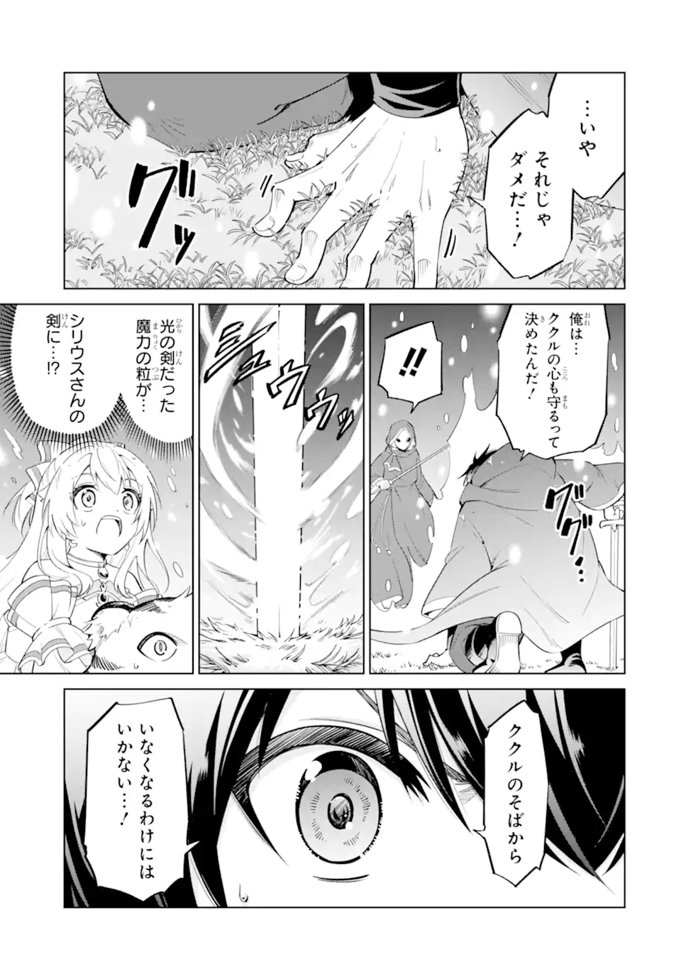 OHITOYOSHI BOUKENSHA, TENSEI SHOUJO WO HIROIMASHITA Chapter 16.2 page 11 - nihonkuni.com