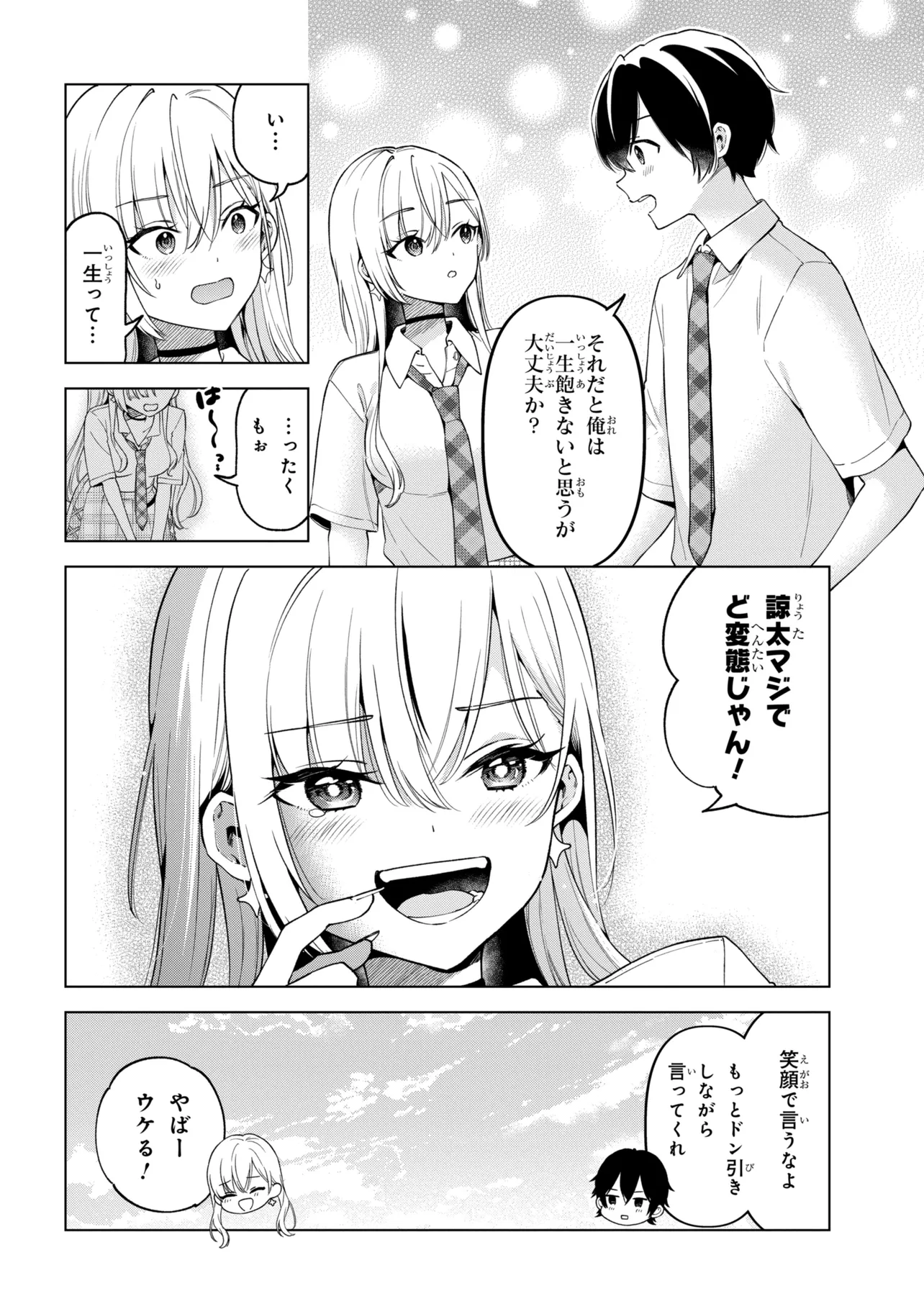 INKYA NO ORE GA SEKIGAE DE ESUKYU BISHOJO NI KAKOMARETARA HIMITSU NO KANKEI GA HAJIMATTA. - RAW Chapter 16 page 32 - nihonkuni.com