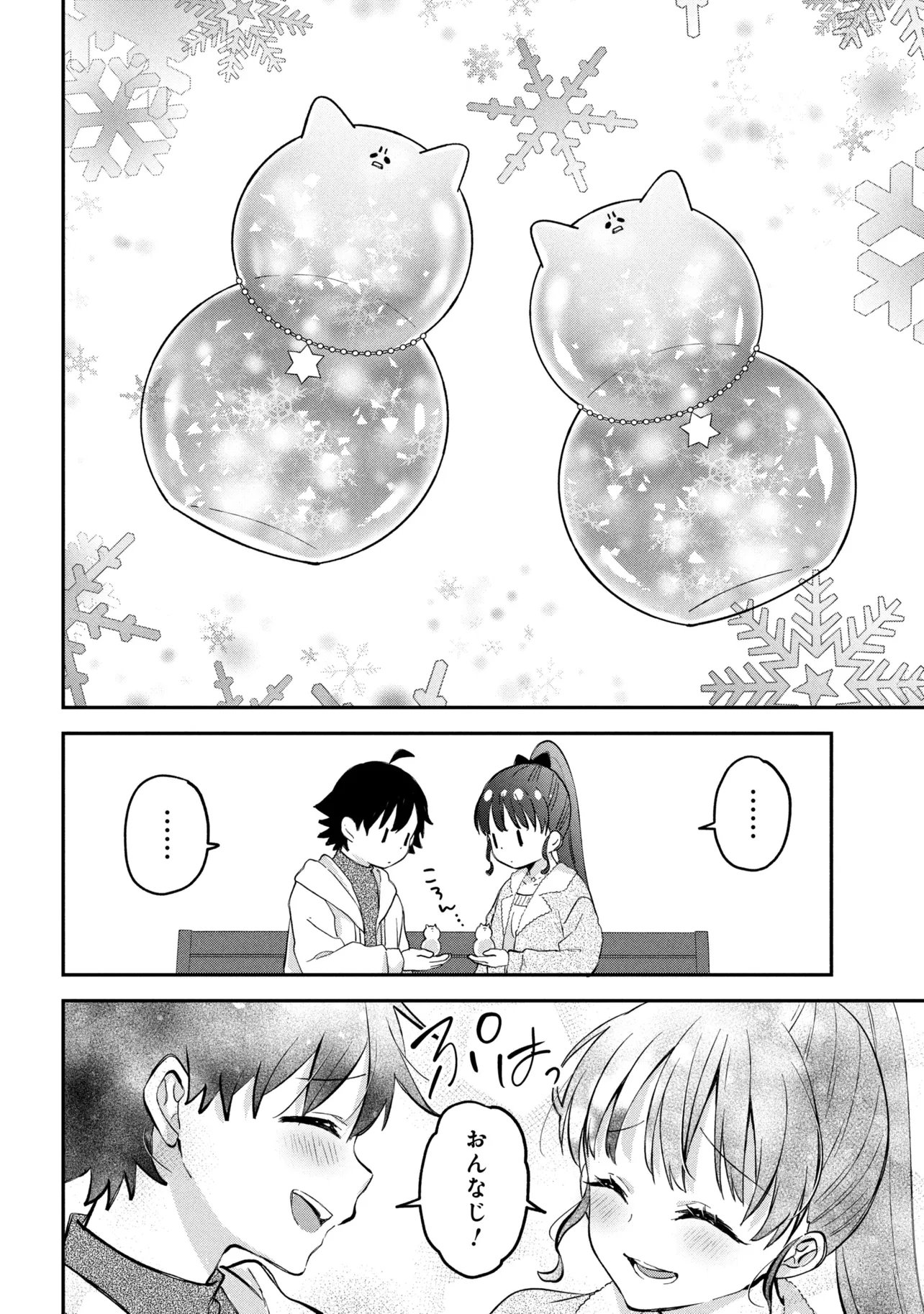 TSUKKOMI MACHI NO MACHINO-SAN - RAW Chapter 18 page 20 - nihonkuni.com