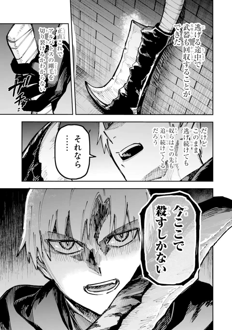 KURAKI KYUUDEN NO SHISHA NO OU: SHISO NO VAMPIRE TO YAMI WO KARU ONNA KISHI Chapter 5.3 page 4 - nihonkuni.com