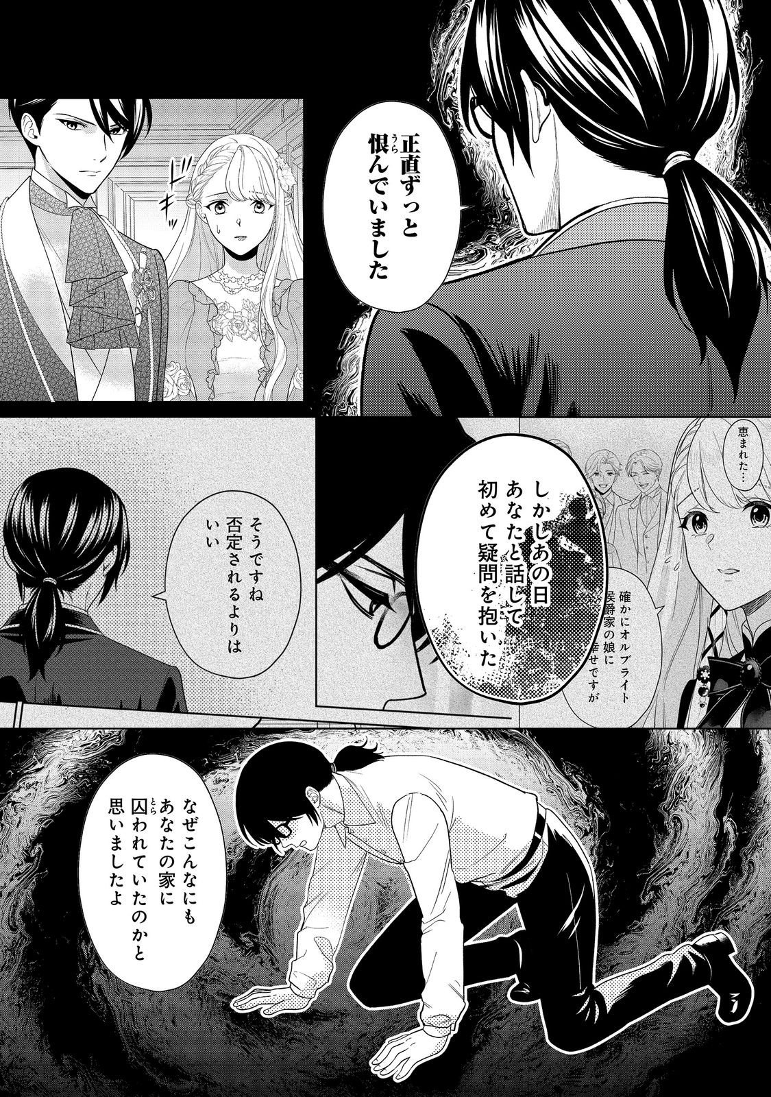 SHINIYAKU WA GOMEN NANODE SUKI NI SASETE MORAIMASU Chapter 7 page 5 - nihonkuni.com
