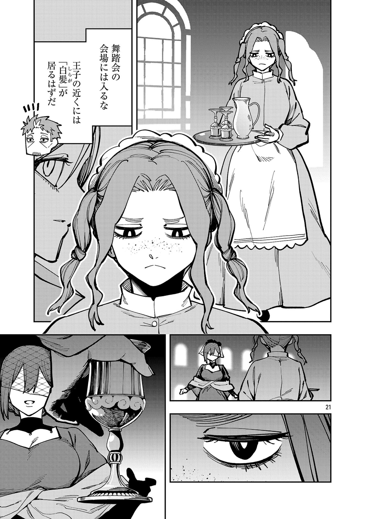 KATAINAKA NO OSSAN, KEN HIJIRI NI NARU Chap 41.2 - Pic 9