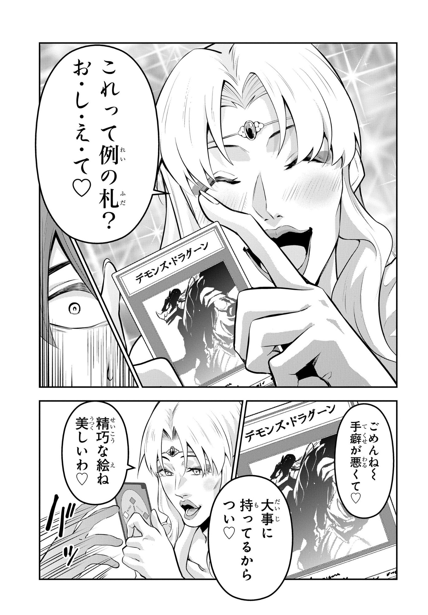 SAIKYOU SHOUKANSHI WA ARASA 〜 OSSAN KADO WO OYA NI SHOBUN SARETA KADOGEMA NO ISEKAI MUSOU 〜 Chapter 12 page 9 - nihonkuni.com