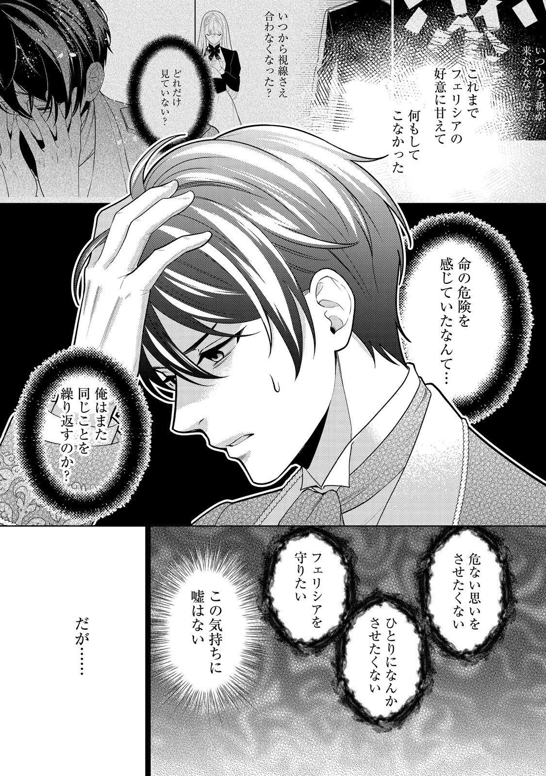 SHINIYAKU WA GOMEN NANODE SUKI NI SASETE MORAIMASU Chapter 7 page 19 - nihonkuni.com