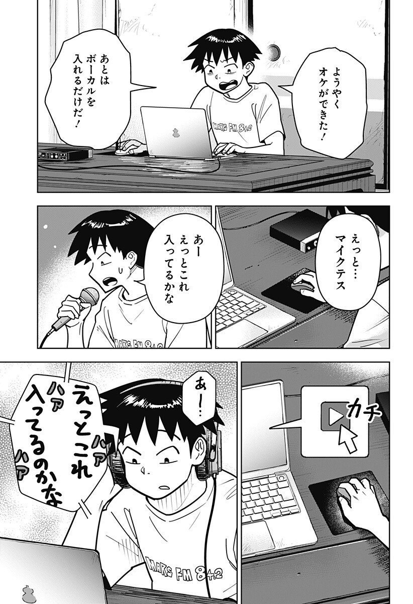 SHIMA ROCK Chapter 17 page 5 - nihonkuni.com