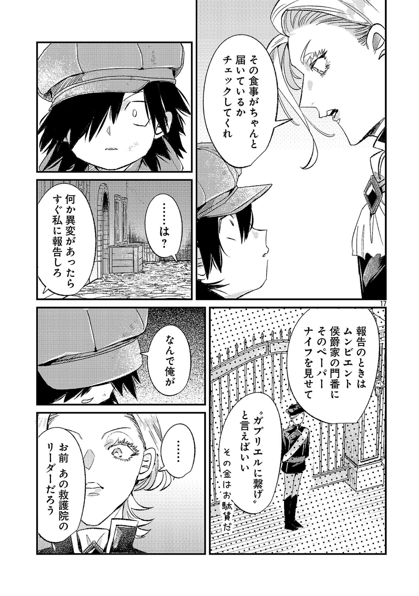 SYURABA HIME Chapter 9.2 page 9 - nihonkuni.com