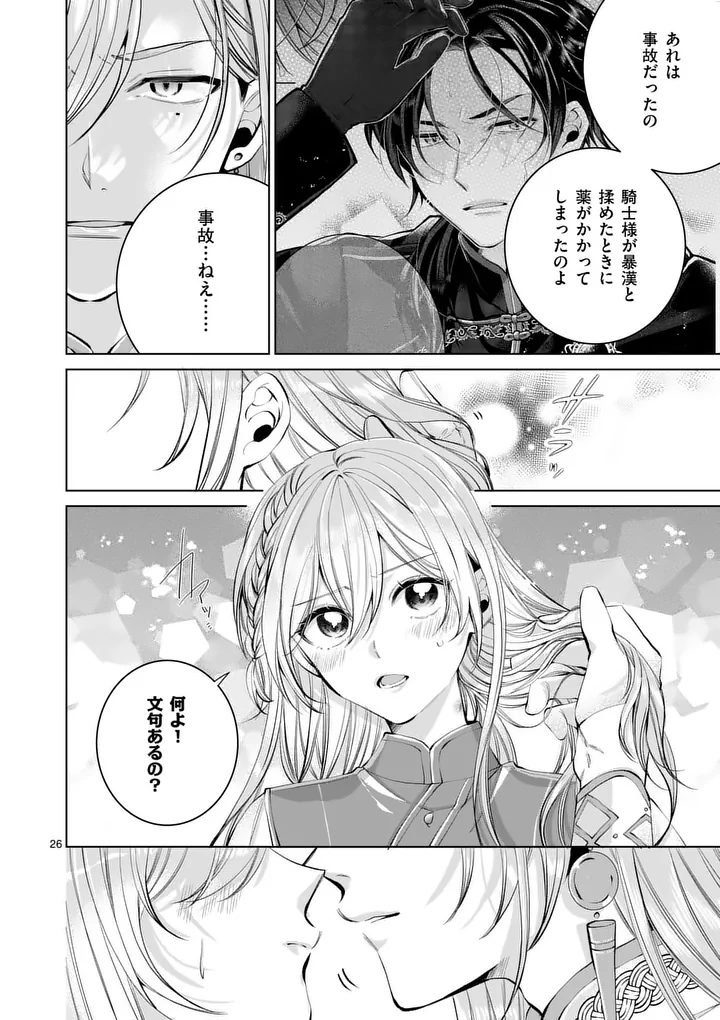 MAJO NO BIYAKU WA IKAGA DESHOU? Chapter 2.2 page 9 - nihonkuni.com