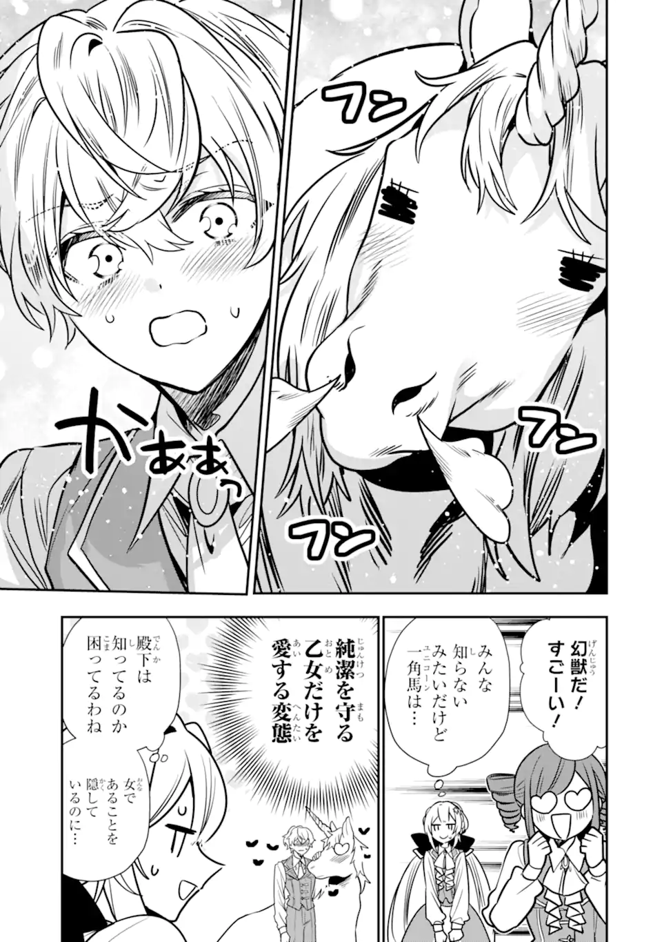 KONYAKUSHA WO SUTETARA, TANOSHII MAHOU GAKKOU NO SEIKATSU WA MATTE IMASHITA! Chapter 4.2 page 9 - nihonkuni.com