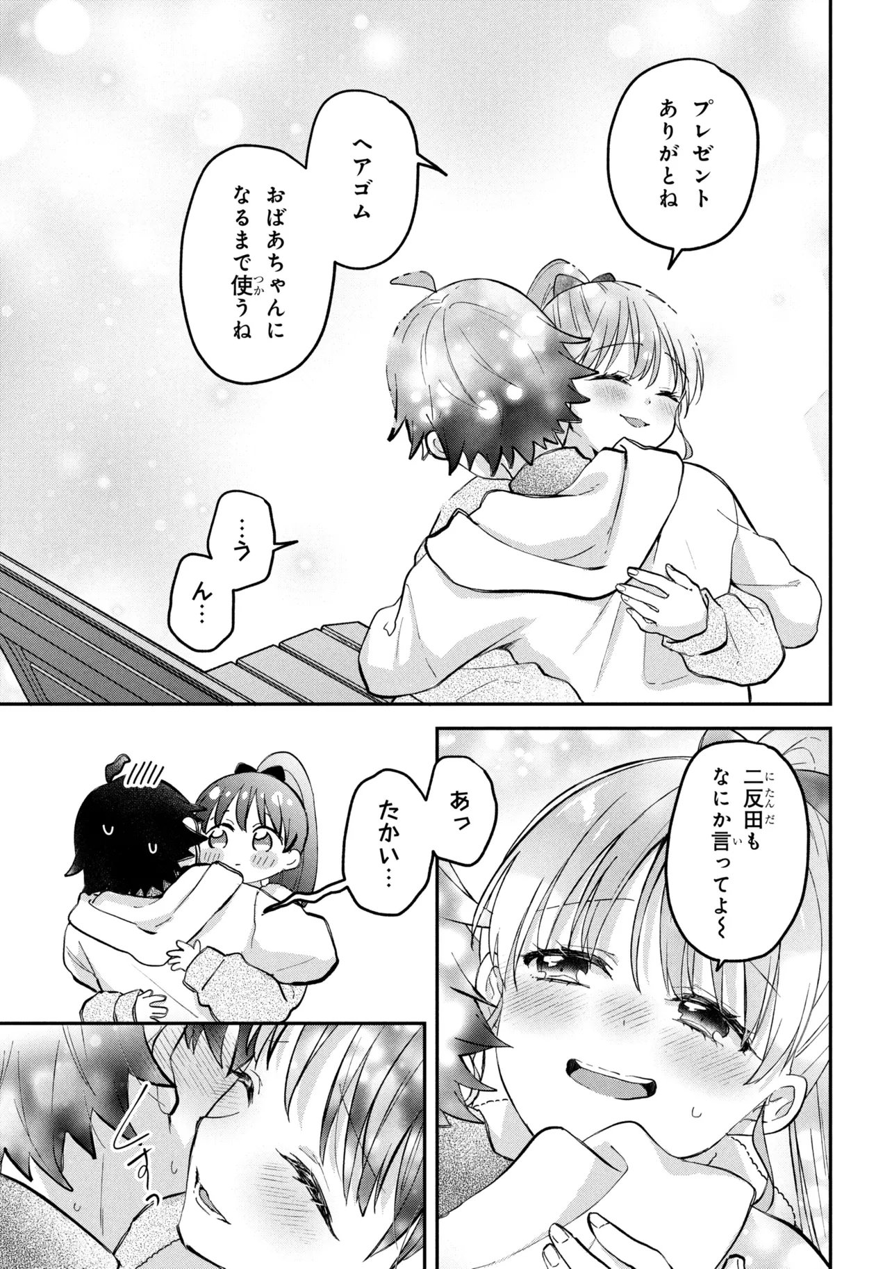 TSUKKOMI MACHI NO MACHINO-SAN - RAW Chapter 18 page 27 - nihonkuni.com