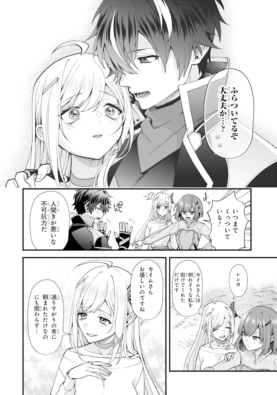 DOKU NO OU - SAIKYOU NO CHIKARA NI KAKUSEI SHITA ORE WA BIKITACHI WO SHITAGAE, HATSUJOU HAREM NO ARUJI TO NARU Chapter 5.3 page 6 - nihonkuni.com