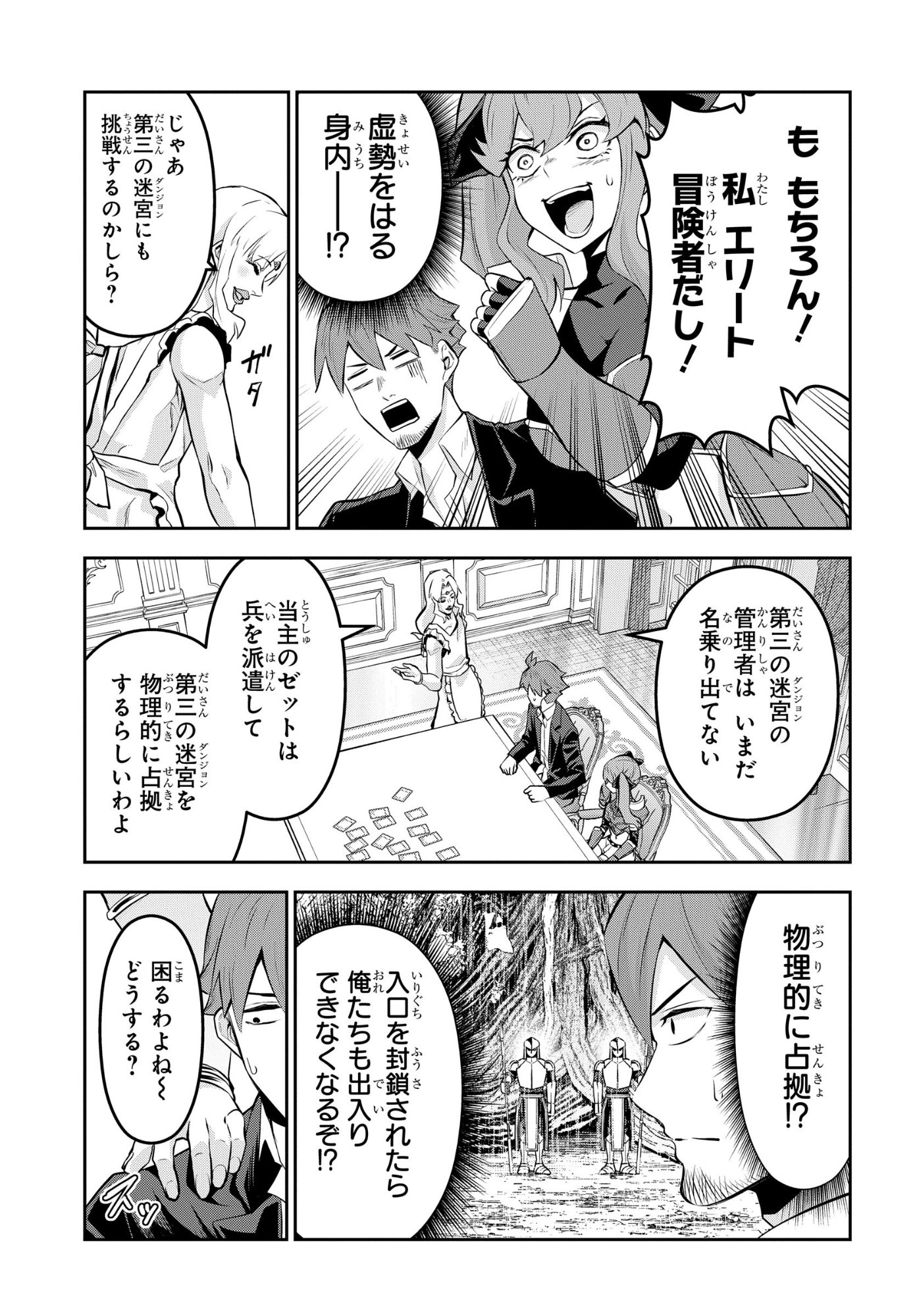 SAIKYOU SHOUKANSHI WA ARASA 〜 OSSAN KADO WO OYA NI SHOBUN SARETA KADOGEMA NO ISEKAI MUSOU 〜 Chapter 12 page 13 - nihonkuni.com