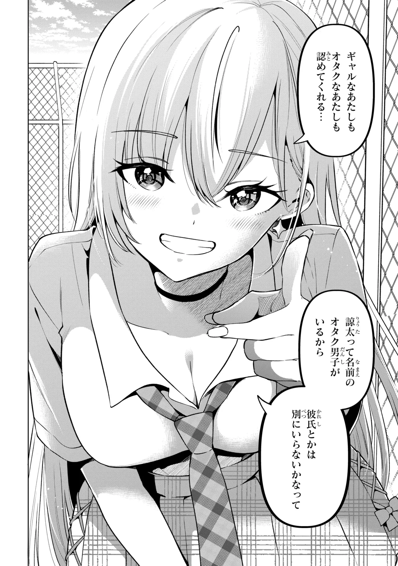 INKYA NO ORE GA SEKIGAE DE ESUKYU BISHOJO NI KAKOMARETARA HIMITSU NO KANKEI GA HAJIMATTA. - RAW Chapter 16 page 30 - nihonkuni.com