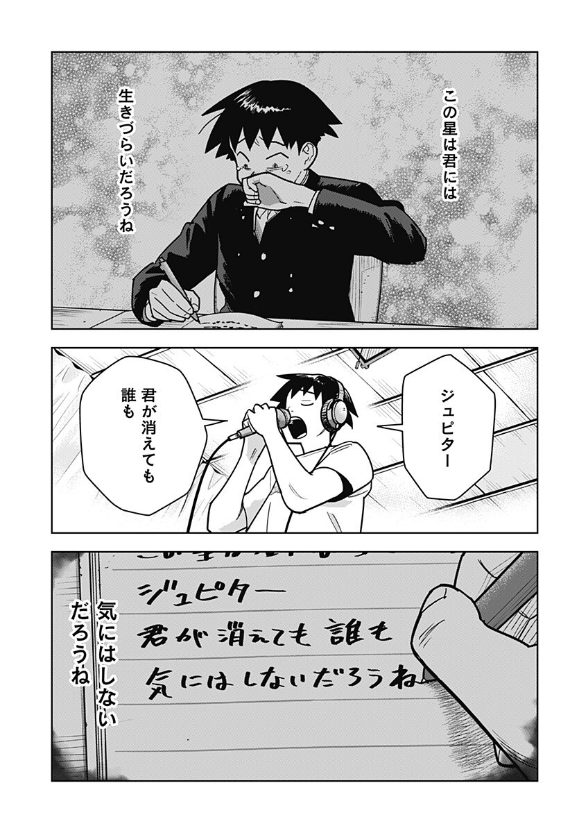 SHIMA ROCK Chapter 17 page 15 - nihonkuni.com