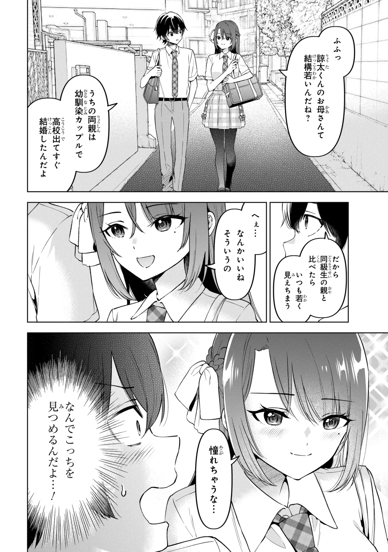INKYA NO ORE GA SEKIGAE DE ESUKYU BISHOJO NI KAKOMARETARA HIMITSU NO KANKEI GA HAJIMATTA. - RAW Chapter 16 page 8 - nihonkuni.com