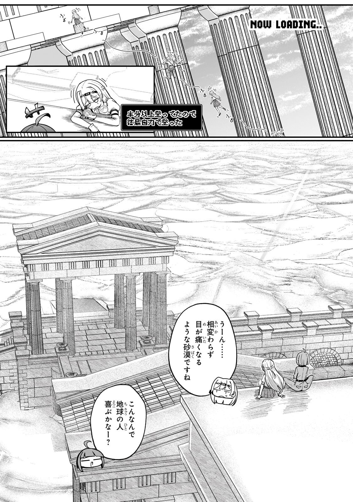 BUZZ ALICE: “TSUIHOU SEIJO” OUEN (IINE) YA INORI (SUPER CHAT) GA CHIKARA NI NARU NODE DOUGA HAISHIN YATTE MIMASU! "ISEKAI ⇒ NIHON" Chapter 14.1 page 9 - nihonkuni.com