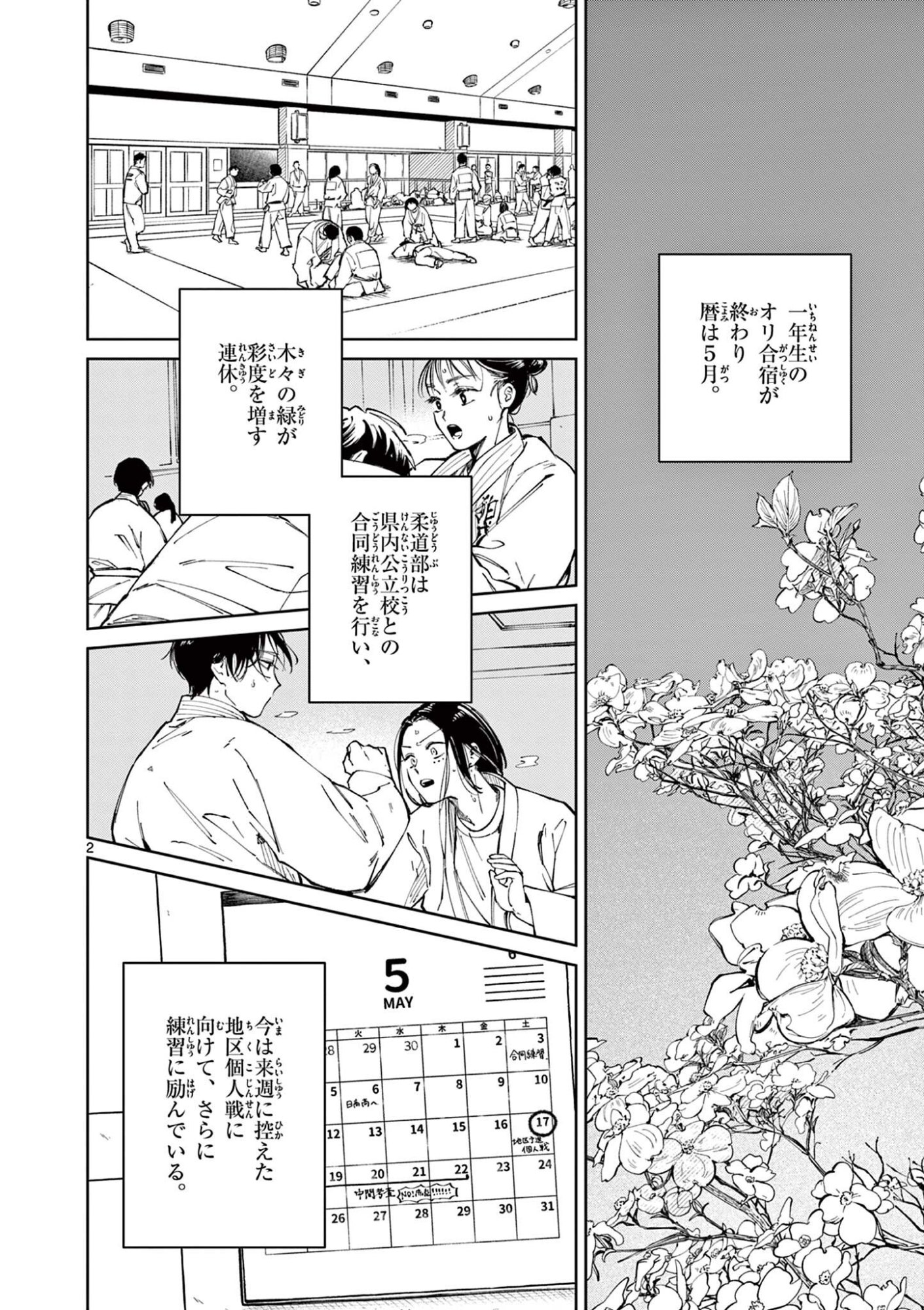 NATORI TO SHIZUHA Chapter 6 page 2 - nihonkuni.com