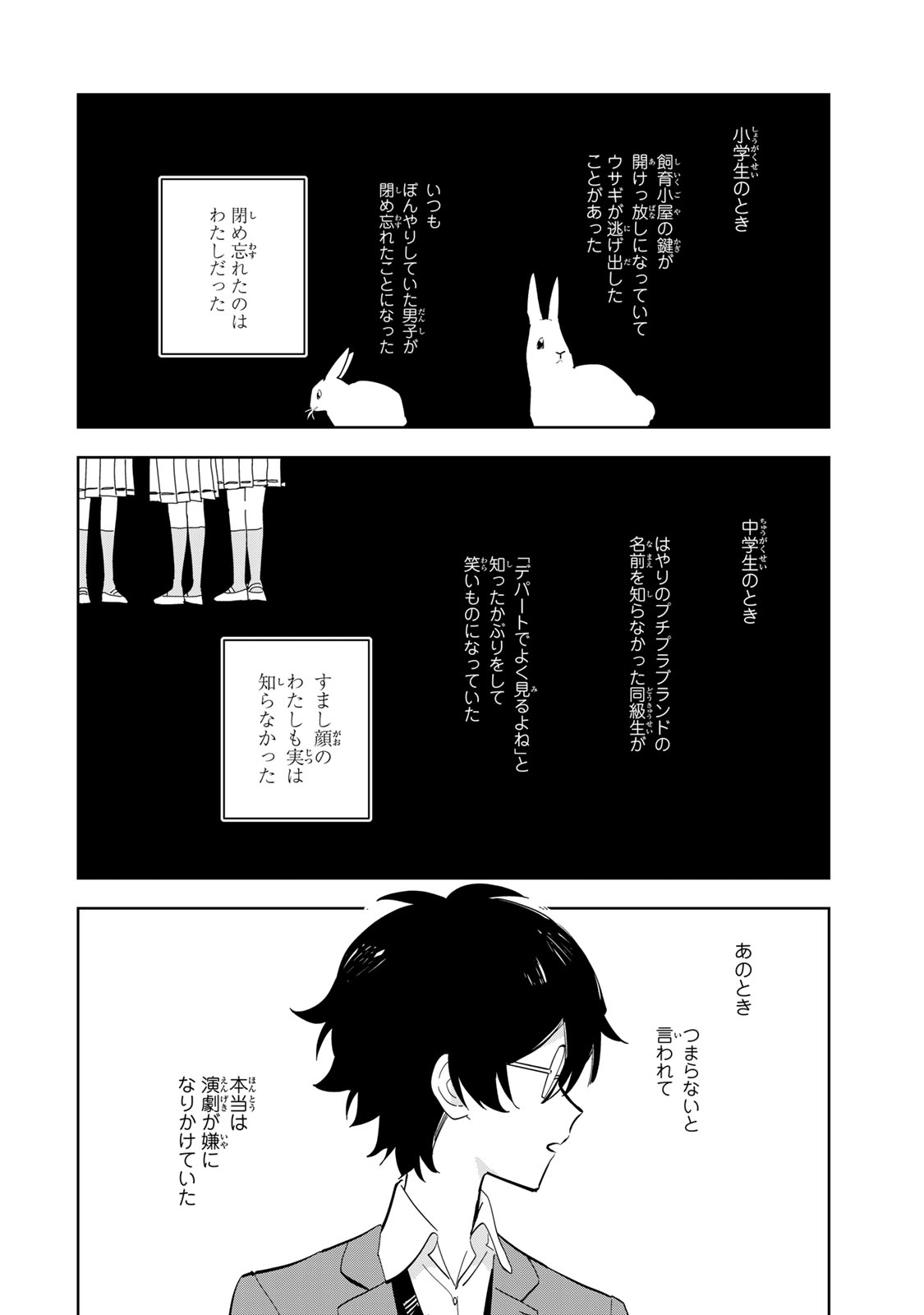SHOUJO MACBETH Chapter 9 page 2 - nihonkuni.com