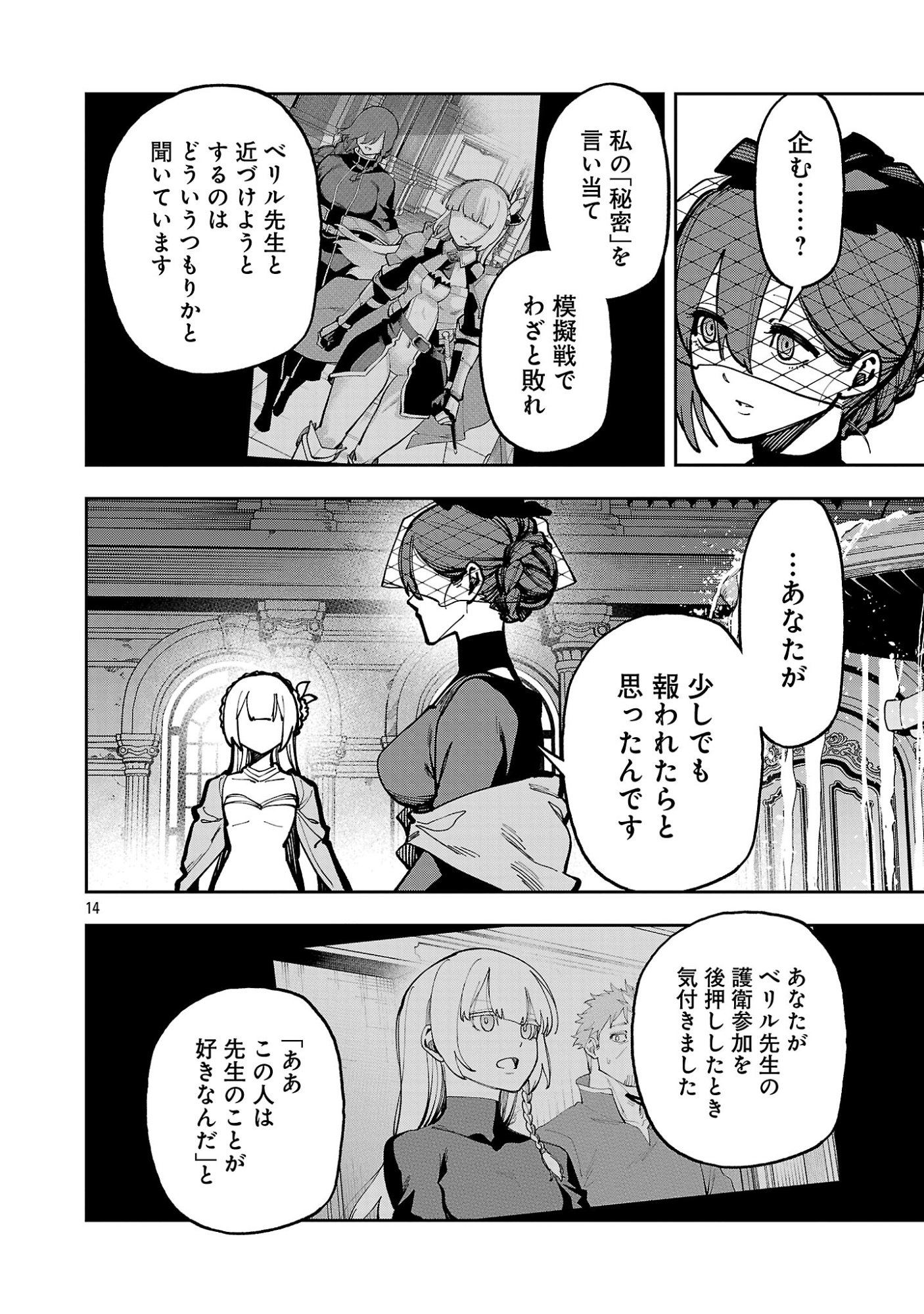KATAINAKA NO OSSAN, KEN HIJIRI NI NARU Chap 41.2 - Pic 2