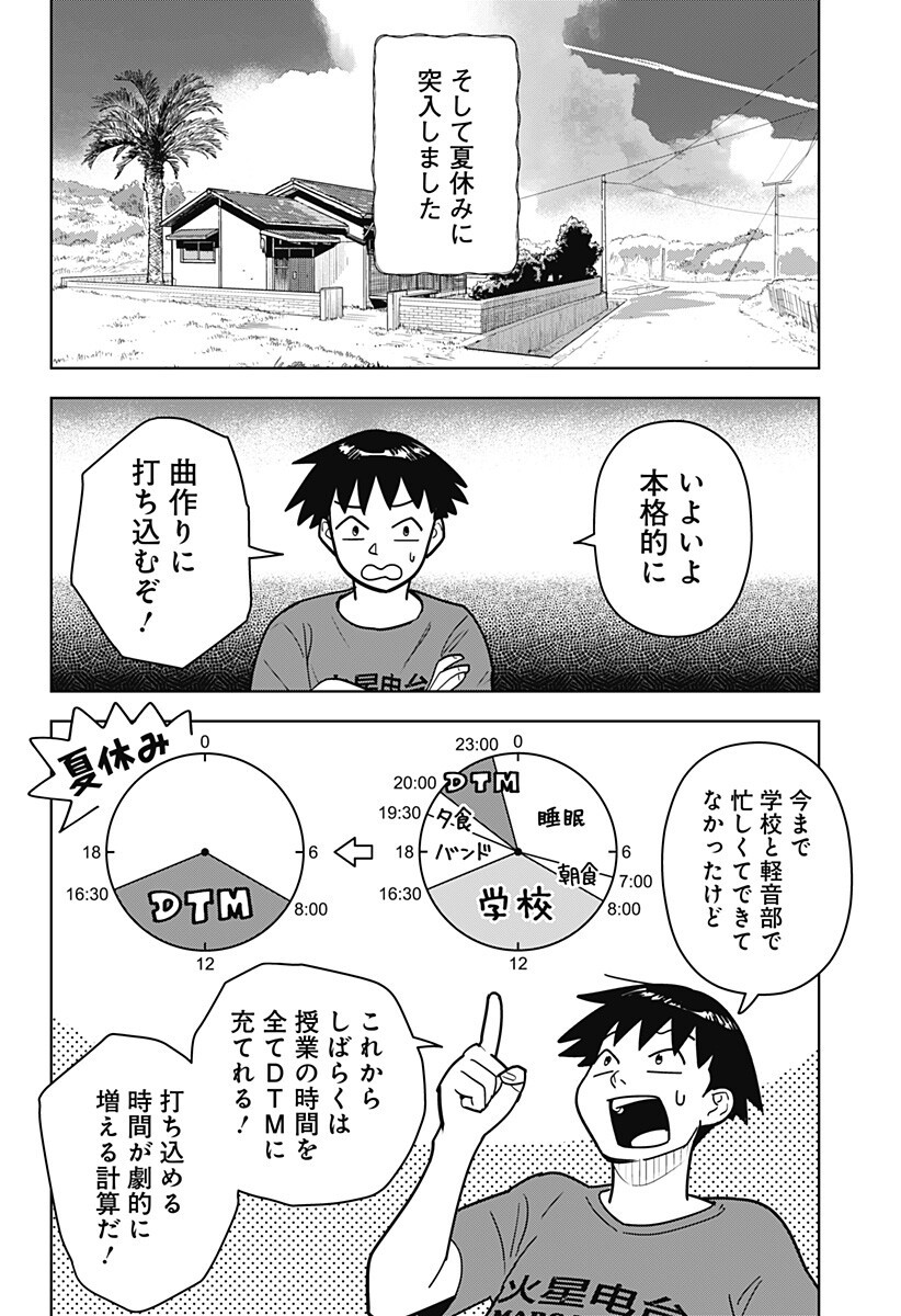SHIMA ROCK Chapter 17 page 2 - nihonkuni.com