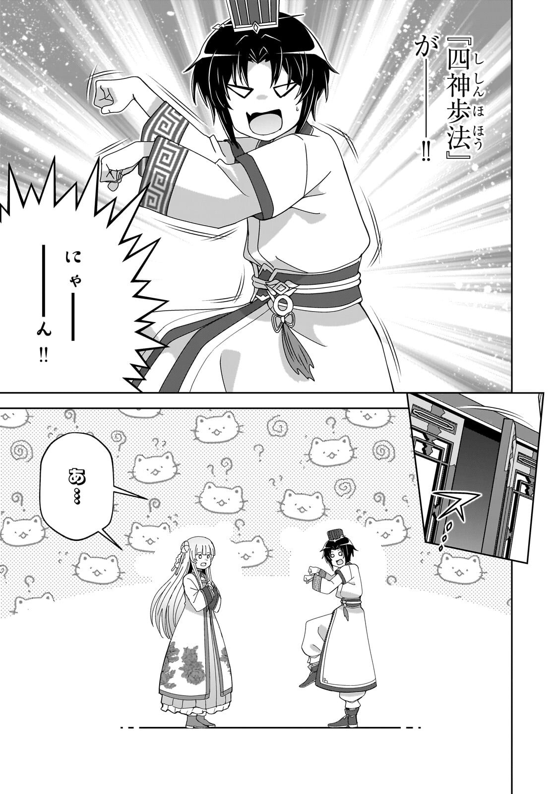 TENKA NO DAIAKUNIN NI TENSEI SHITA SHOUNEN, HITATARASHI NO DAIEIYUU NI NARU: KEIKOKU NO BISHOUJO-TACHI TO EIYUUGUNDAN WO TSUKURIMASU Chapter 3.1 page 5 - nihonkuni.com