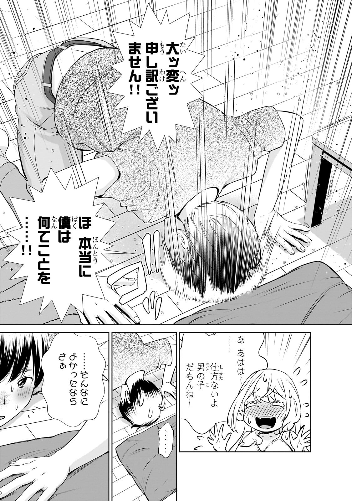 OTONARI-SAN NO GAL GA BOKU WO HORESASETAKUTE ZENRYOKU SUGIRU Chapter 16 page 11 - nihonkuni.com