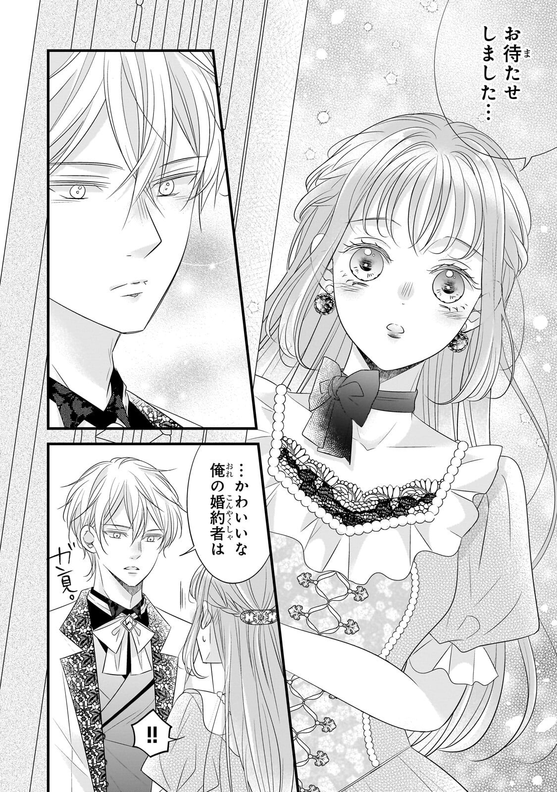 SHIGOTO NINGENNA HAKUSHAKU REIJOU WA KORI NO SAISHOU-SAMA NO AI WO MI AYAMATTEIRU Chapter 19.1 page 2 - nihonkuni.com