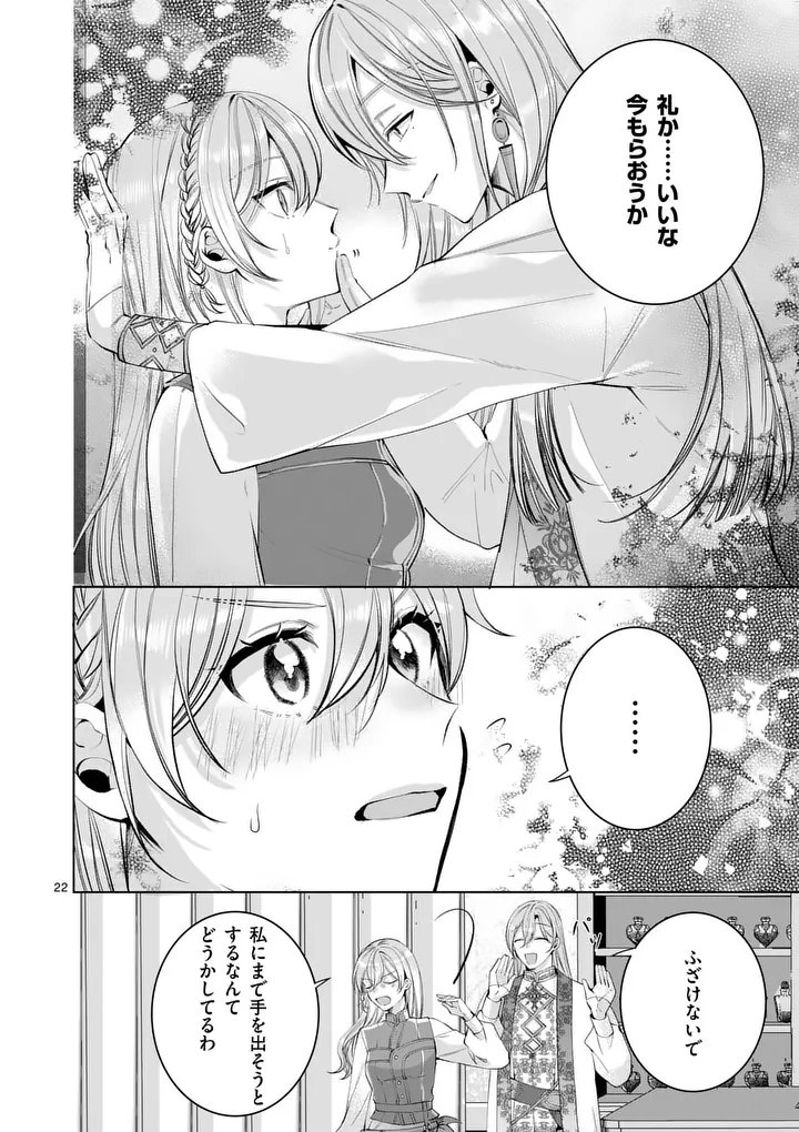 MAJO NO BIYAKU WA IKAGA DESHOU? Chapter 2.2 page 5 - nihonkuni.com