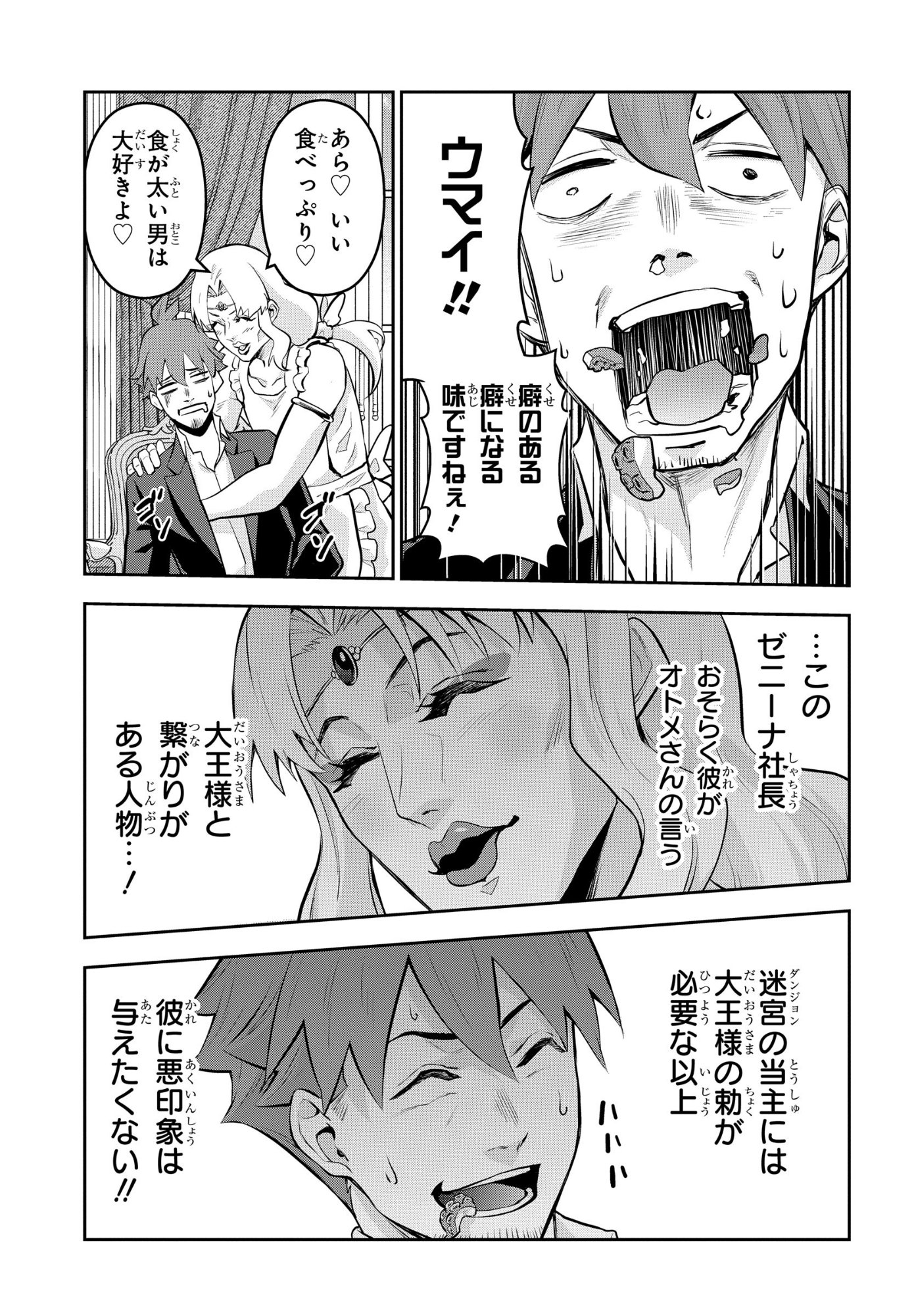 SAIKYOU SHOUKANSHI WA ARASA 〜 OSSAN KADO WO OYA NI SHOBUN SARETA KADOGEMA NO ISEKAI MUSOU 〜 Chapter 12 page 7 - nihonkuni.com