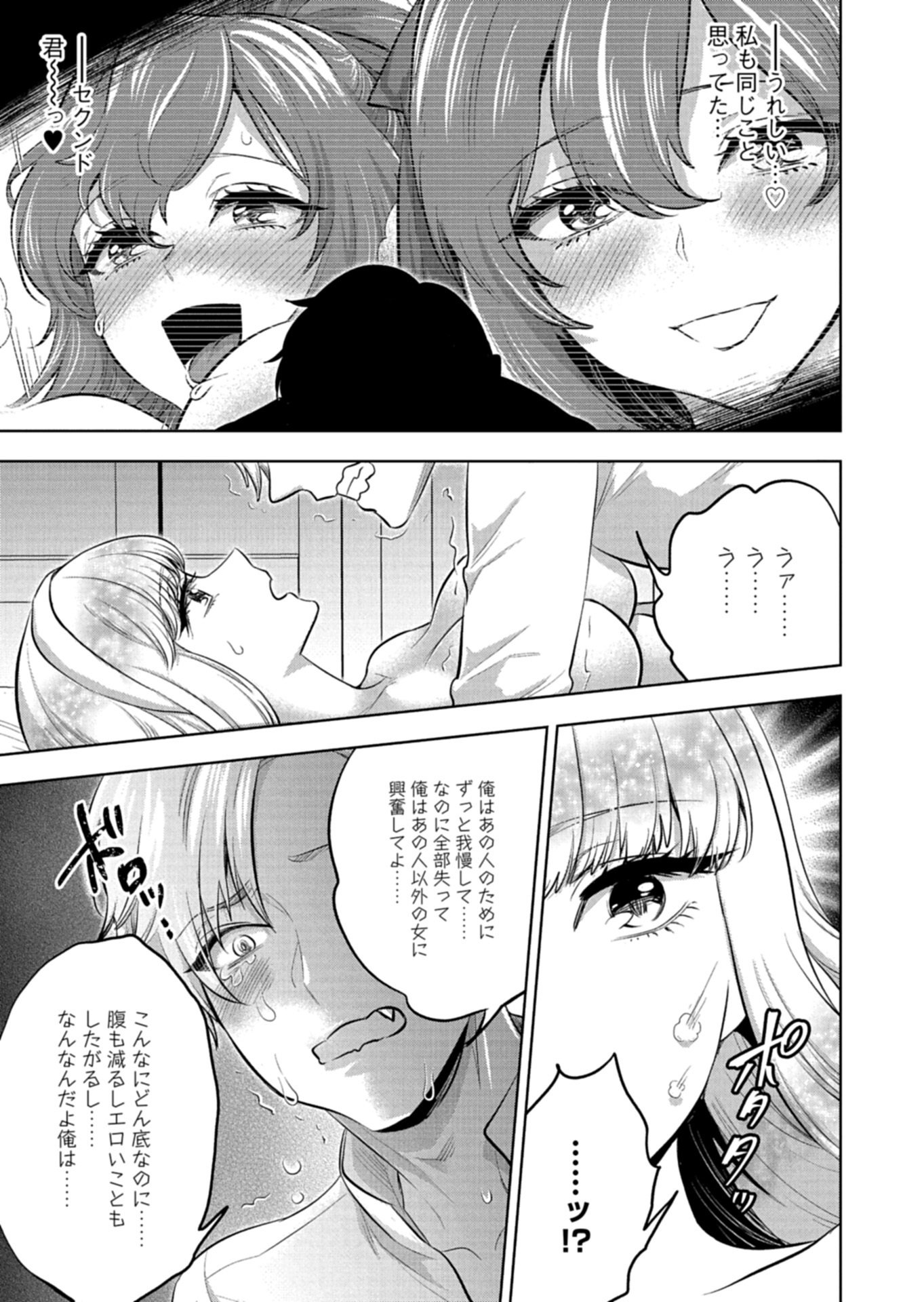 YUUSHA RAKUSEN YAROU WA DAIAKUOU E Chapter 2.1 page 5 - nihonkuni.com