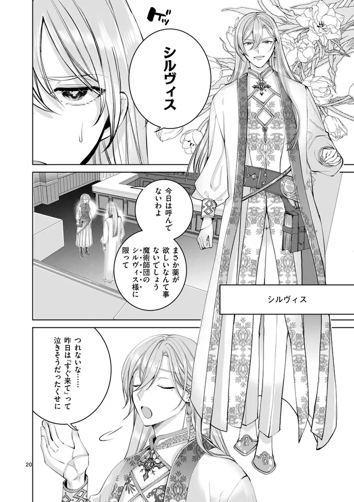 MAJO NO BIYAKU WA IKAGA DESHOU? Chapter 2.2 page 3 - nihonkuni.com