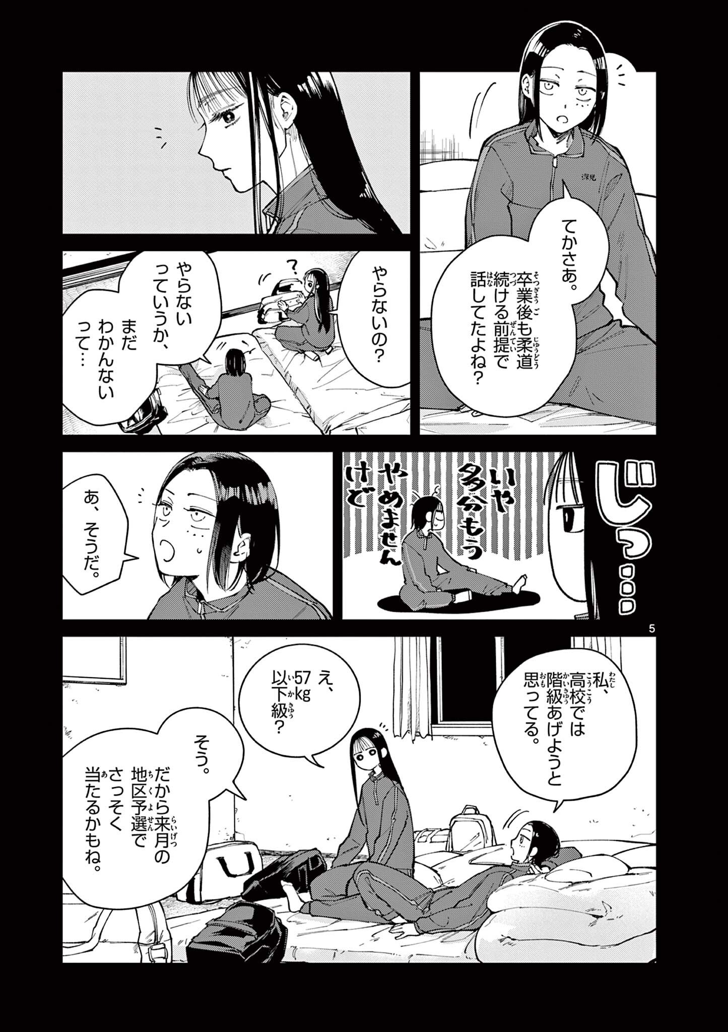 NATORI TO SHIZUHA Chapter 6 page 5 - nihonkuni.com