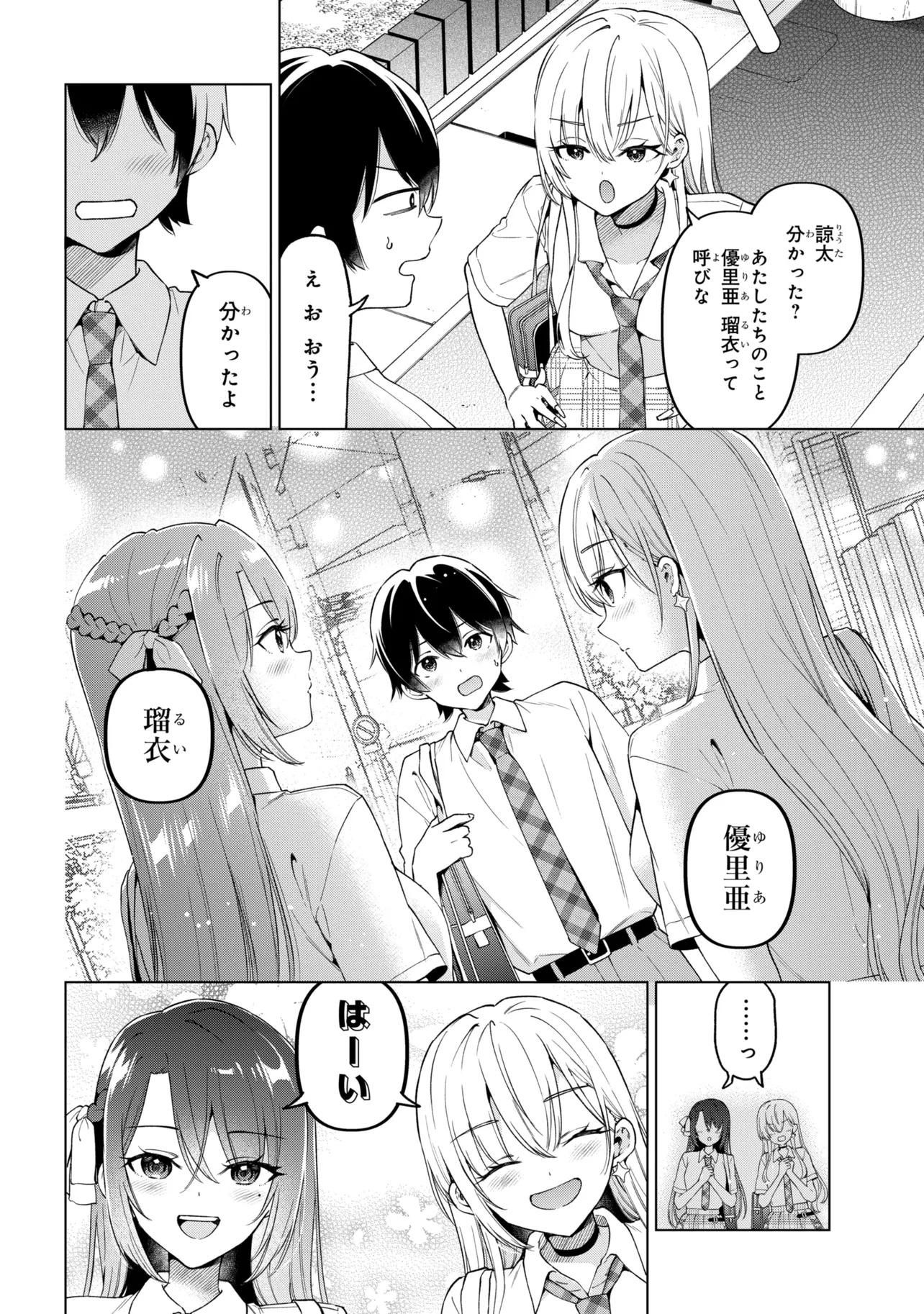 INKYA NO ORE GA SEKIGAE DE ESUKYU BISHOJO NI KAKOMARETARA HIMITSU NO KANKEI GA HAJIMATTA. - RAW Chapter 16 page 22 - nihonkuni.com