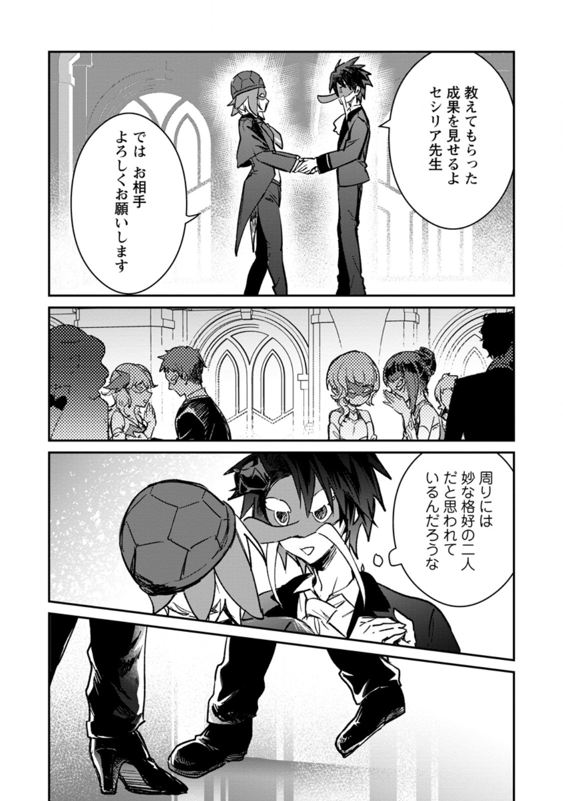 YUUSHA PARTY NO KAWAII KO GA ITA NO DE, KOKUHAKU SHITE MITA. (MANGA) Chapter 70.4 page 6 - nihonkuni.com