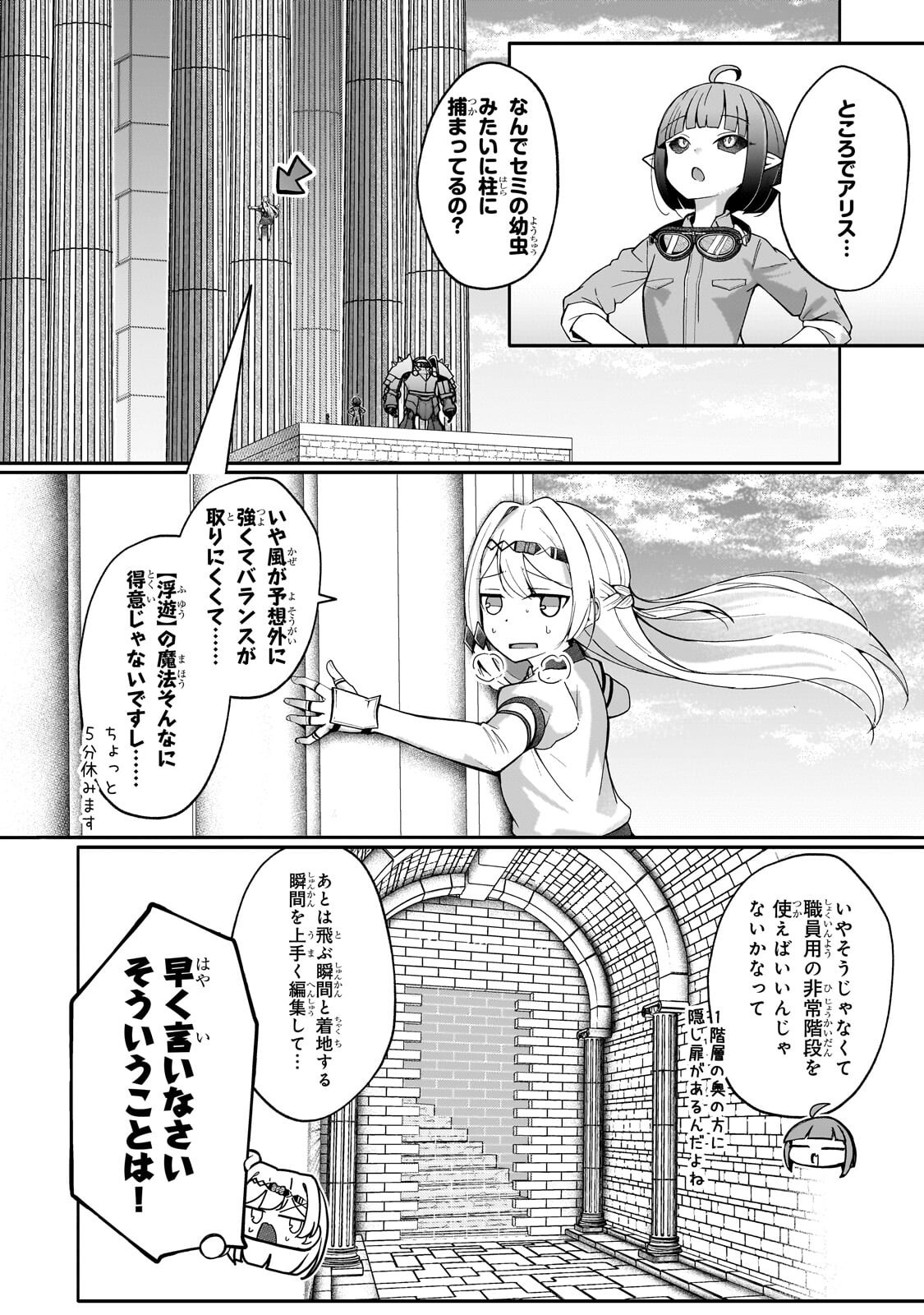 BUZZ ALICE: “TSUIHOU SEIJO” OUEN (IINE) YA INORI (SUPER CHAT) GA CHIKARA NI NARU NODE DOUGA HAISHIN YATTE MIMASU! "ISEKAI ⇒ NIHON" Chapter 14.1 page 8 - nihonkuni.com