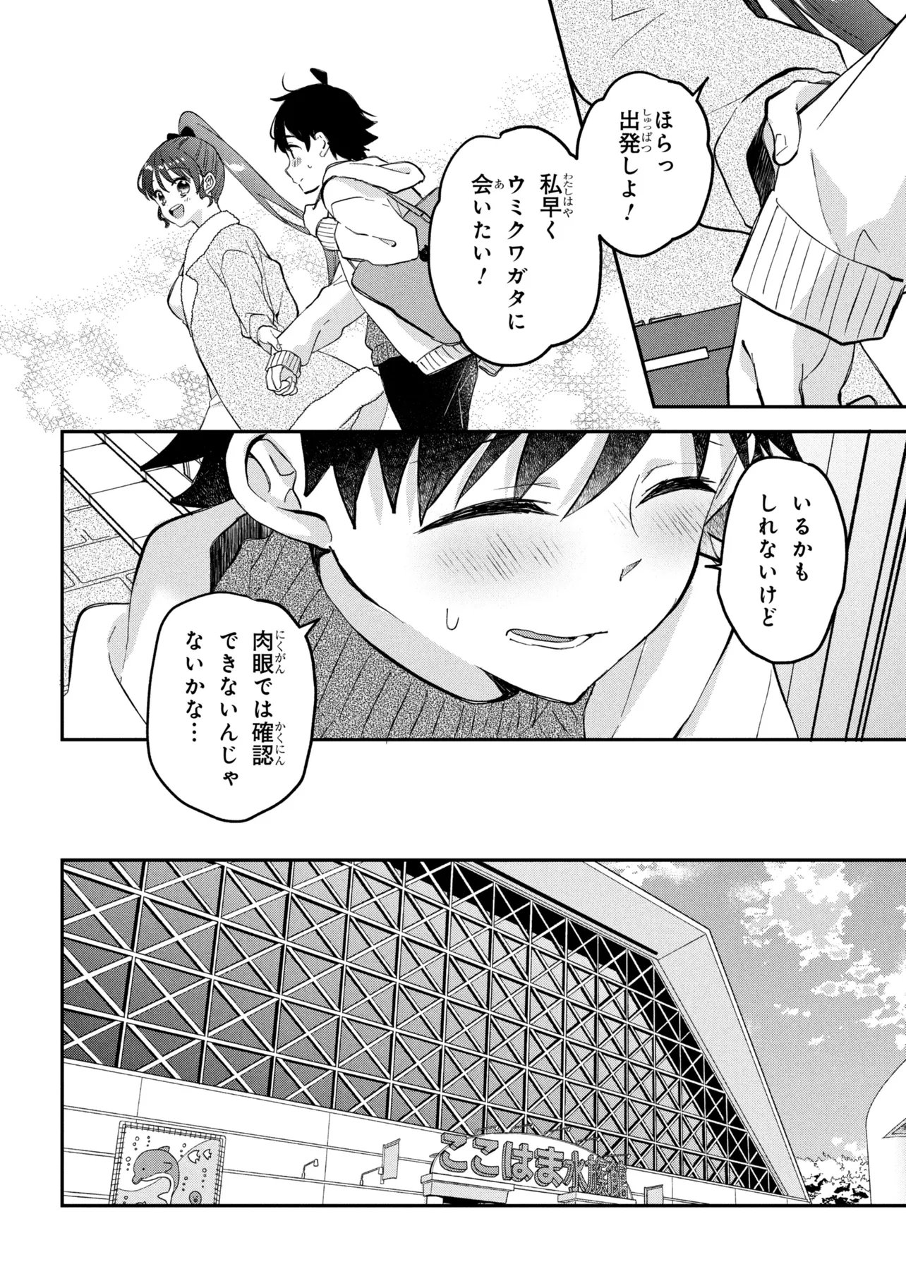 TSUKKOMI MACHI NO MACHINO-SAN - RAW Chapter 18 page 4 - nihonkuni.com