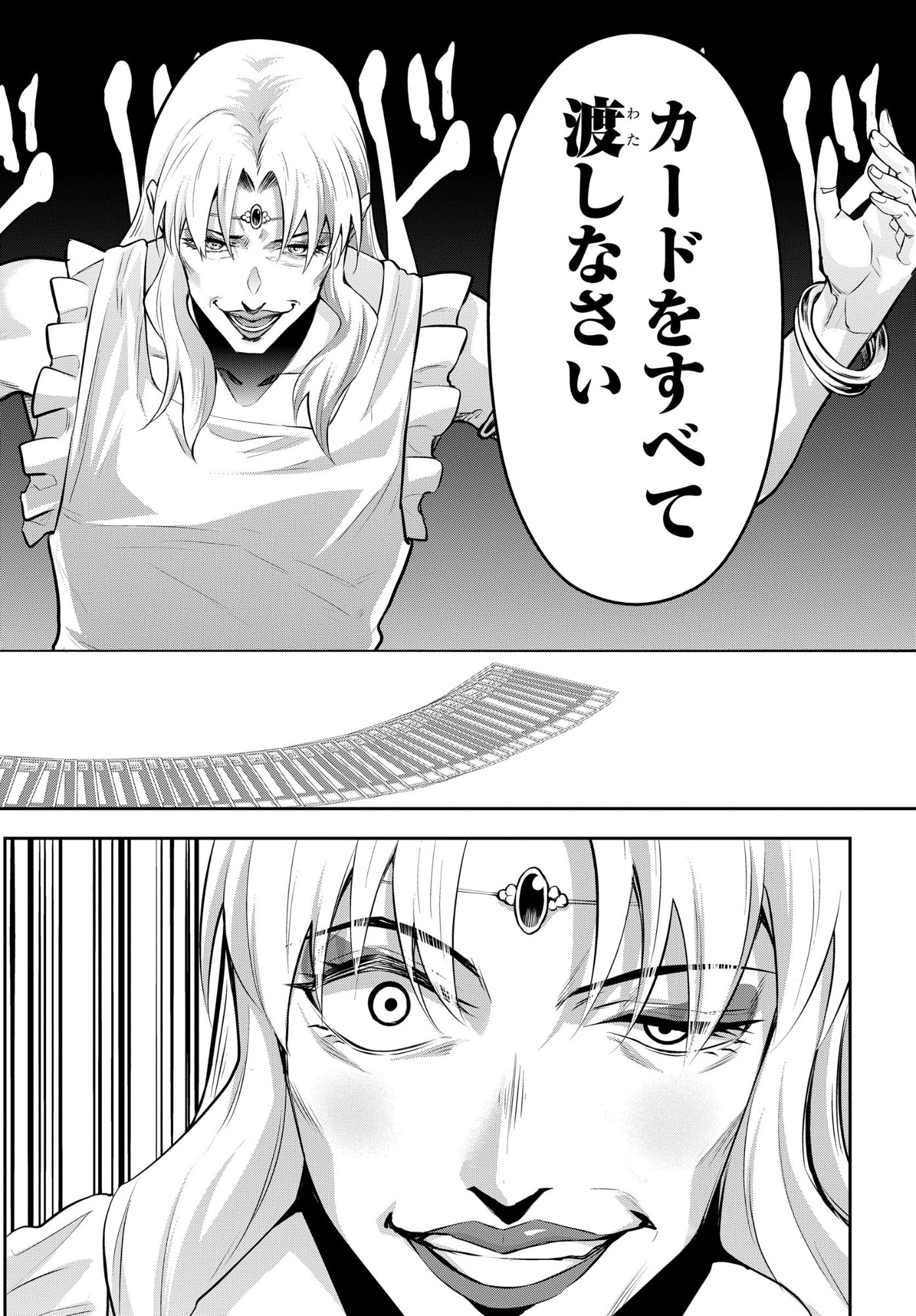 SAIKYOU SHOUKANSHI WA ARASA 〜 OSSAN KADO WO OYA NI SHOBUN SARETA KADOGEMA NO ISEKAI MUSOU 〜 Chapter 12 page 18 - nihonkuni.com