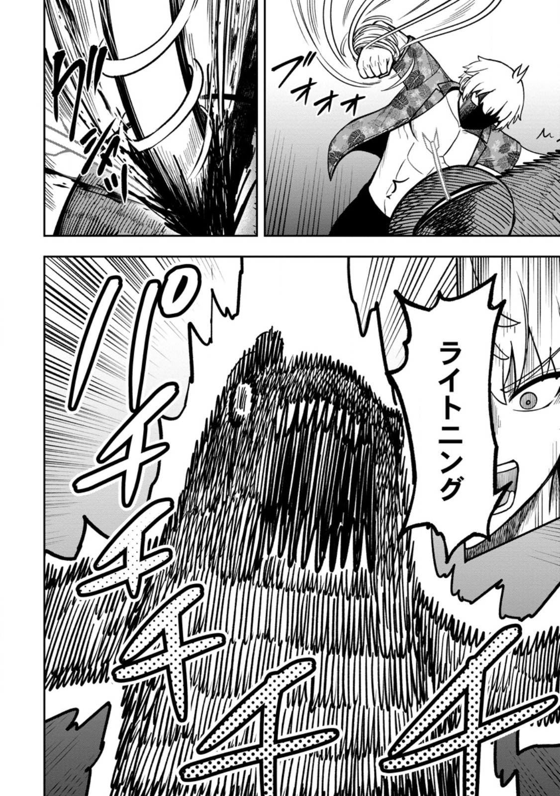 TENSEI SHITARA SAINOU GA ATTA KEN: ISEKAI ITTE MO DORYOKU SURU (MANGA) Chapter 32.2 page 6 - nihonkuni.com