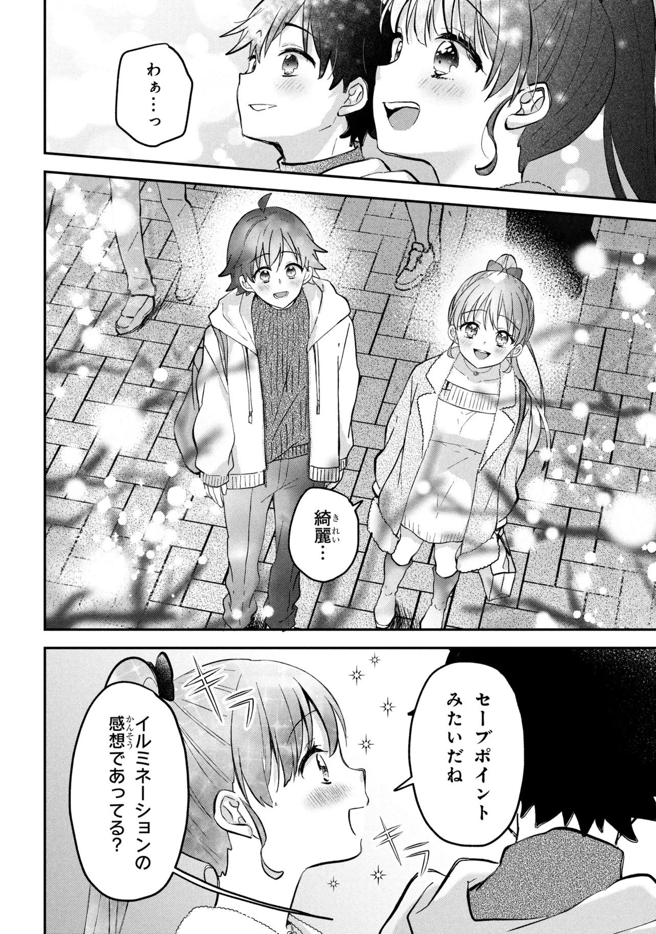 TSUKKOMI MACHI NO MACHINO-SAN - RAW Chapter 18 page 18 - nihonkuni.com