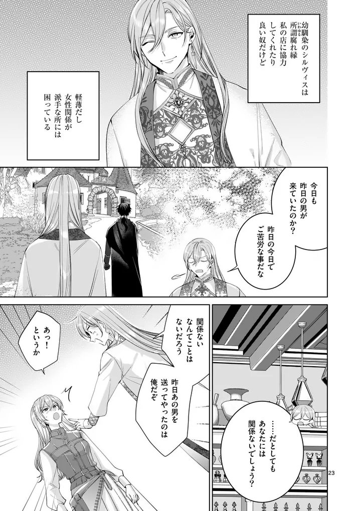 MAJO NO BIYAKU WA IKAGA DESHOU? Chapter 2.2 page 6 - nihonkuni.com
