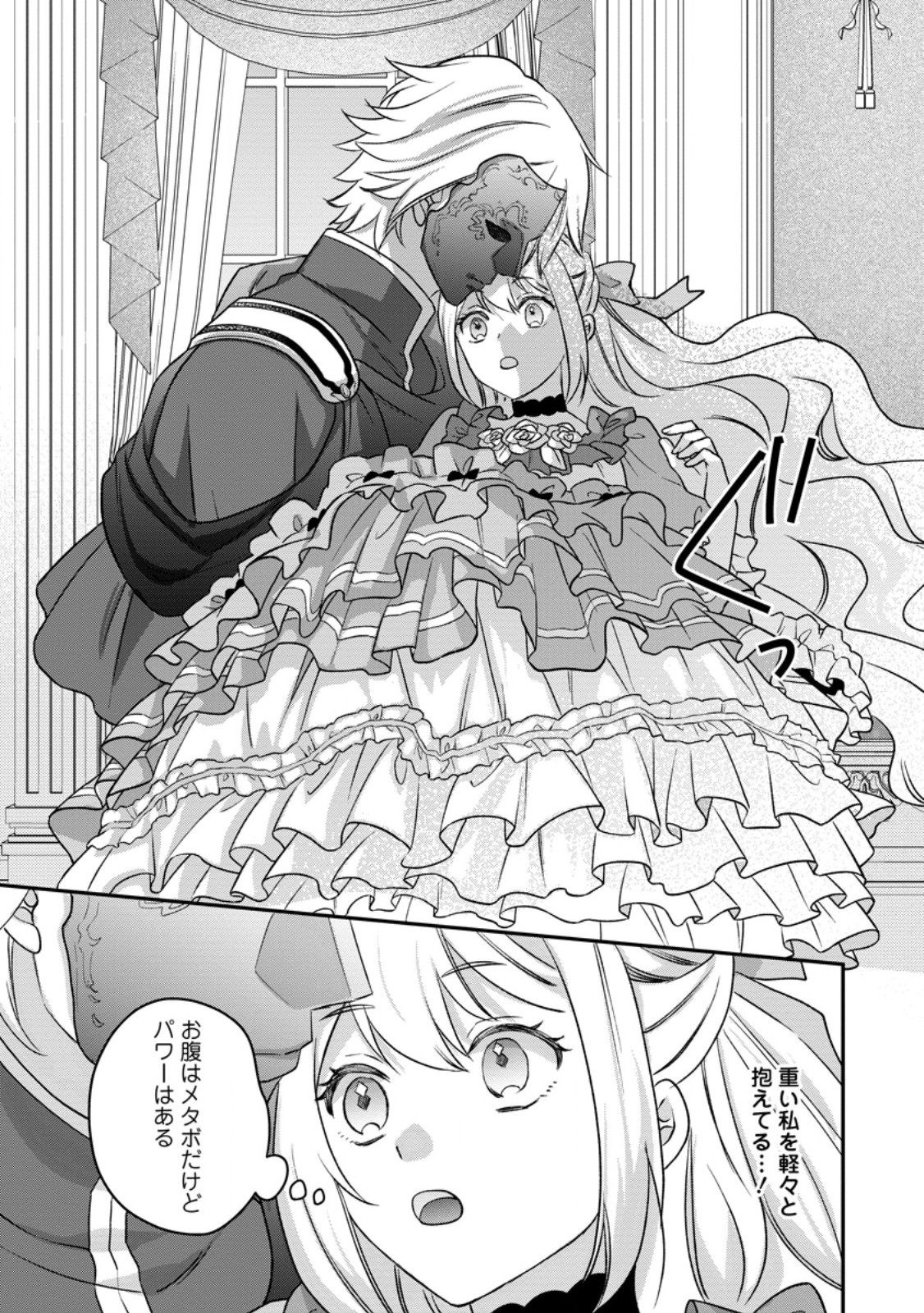 RUKEICHI KOUSHAKU TSUMA NO MAHOU KAIKAKU - HAZURE HIKARI ZOKUSEI DAKEDO ZENSE CHISHIKI DE OYAKU TACHI Chapter 12.3 page 5 - nihonkuni.com