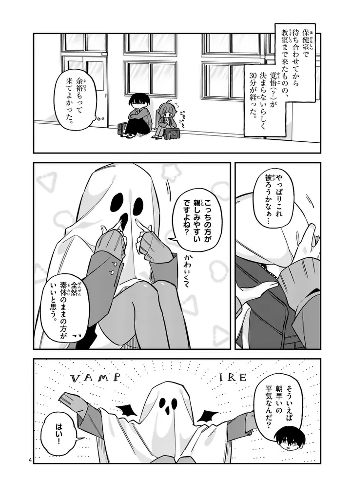 KYUDAITEN DEMO SEISHUN WO! Chapter 3 page 4 - nihonkuni.com