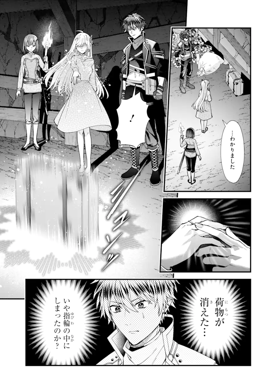 DOKU NO OU - SAIKYOU NO CHIKARA NI KAKUSEI SHITA ORE WA BIKITACHI WO SHITAGAE, HATSUJOU HAREM NO ARUJI TO NARU Chapter 5.3 page 1 - nihonkuni.com