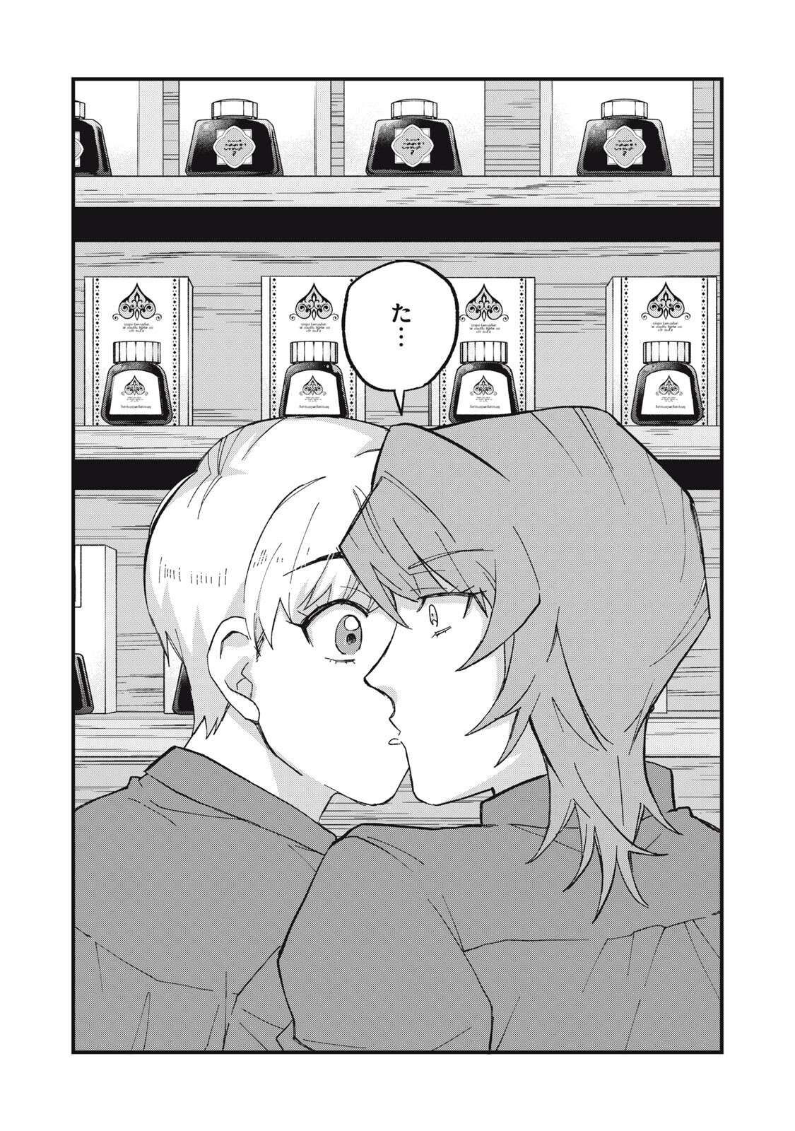 AISHITE HOSHII NO WA ORE JA NAI NONI!: BL GAME NO AKUYAKU REISHI NI TENSEI SHITA NO NI KIRAWARE NAKUTE KOMATTEMASU Chapter 20 page 14 - nihonkuni.com