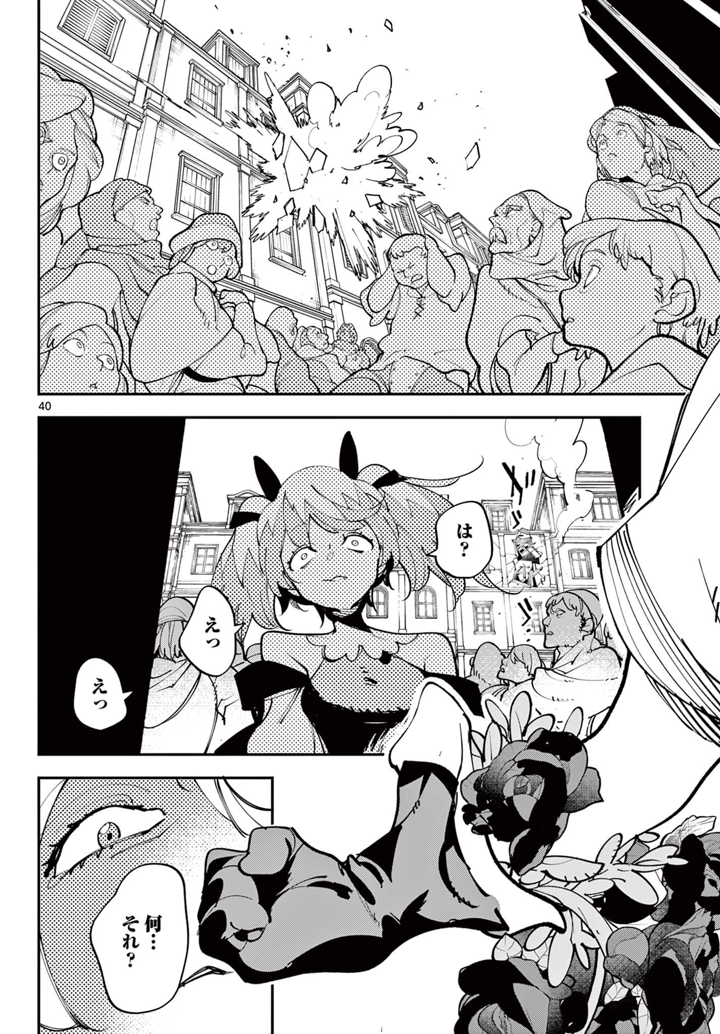 Chivalrous Reincarnation (Manga) Chapter 82.2 page 20 - nihonkuni.com