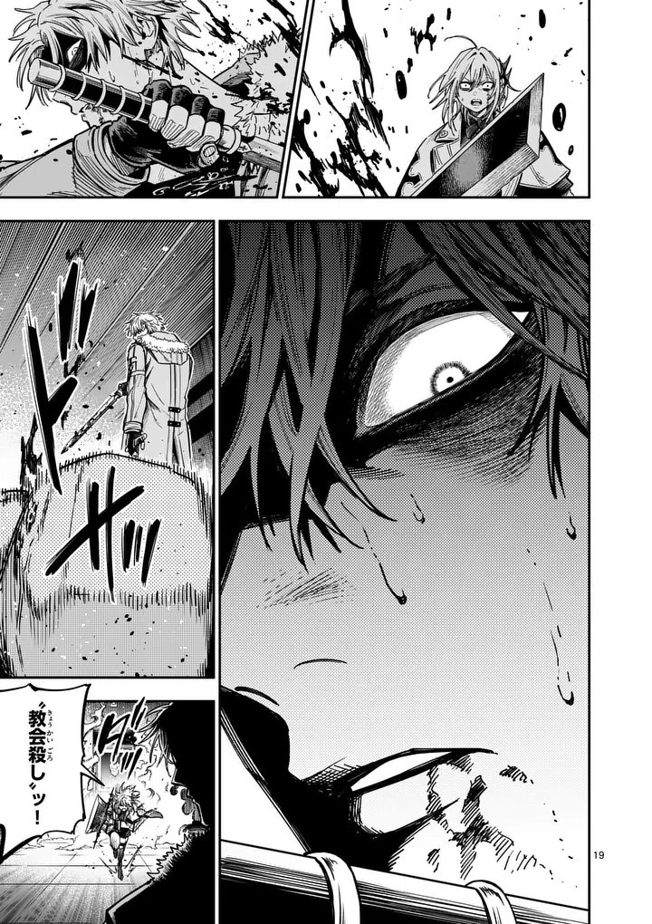 DARWIN'S DEADLY SINS Chapter 33.2 page 7 - nihonkuni.com