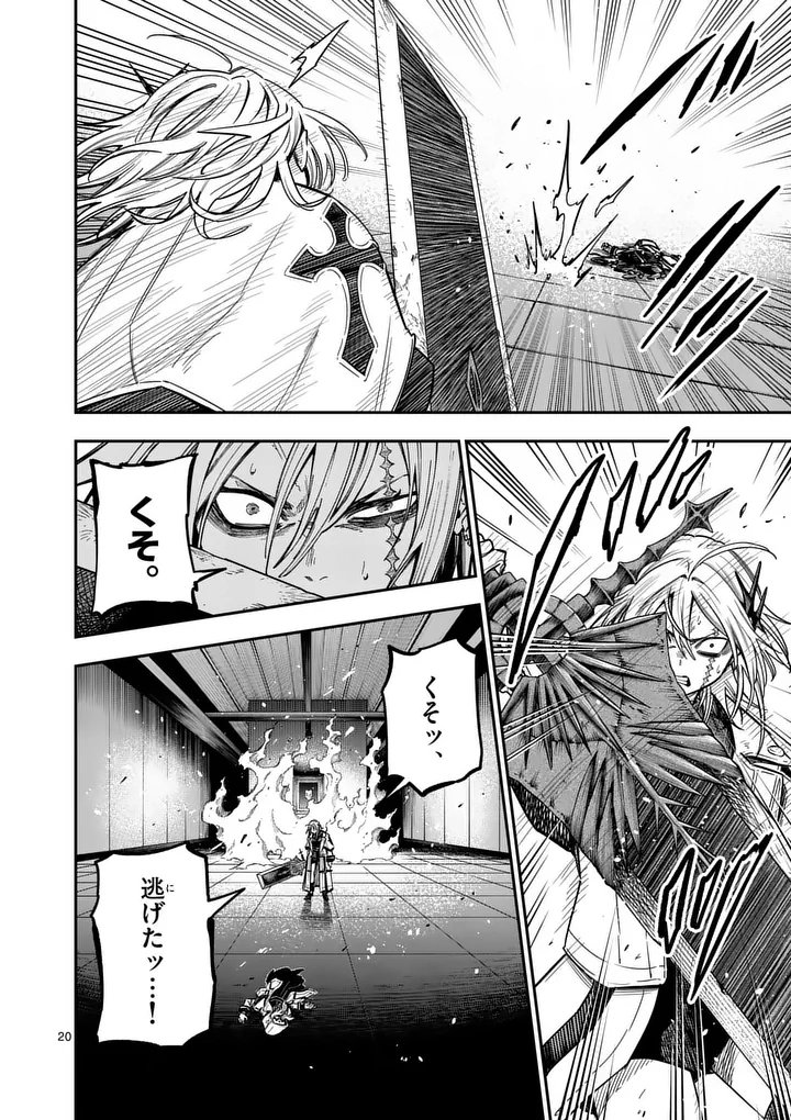 DARWIN'S DEADLY SINS Chapter 33.2 page 8 - nihonkuni.com